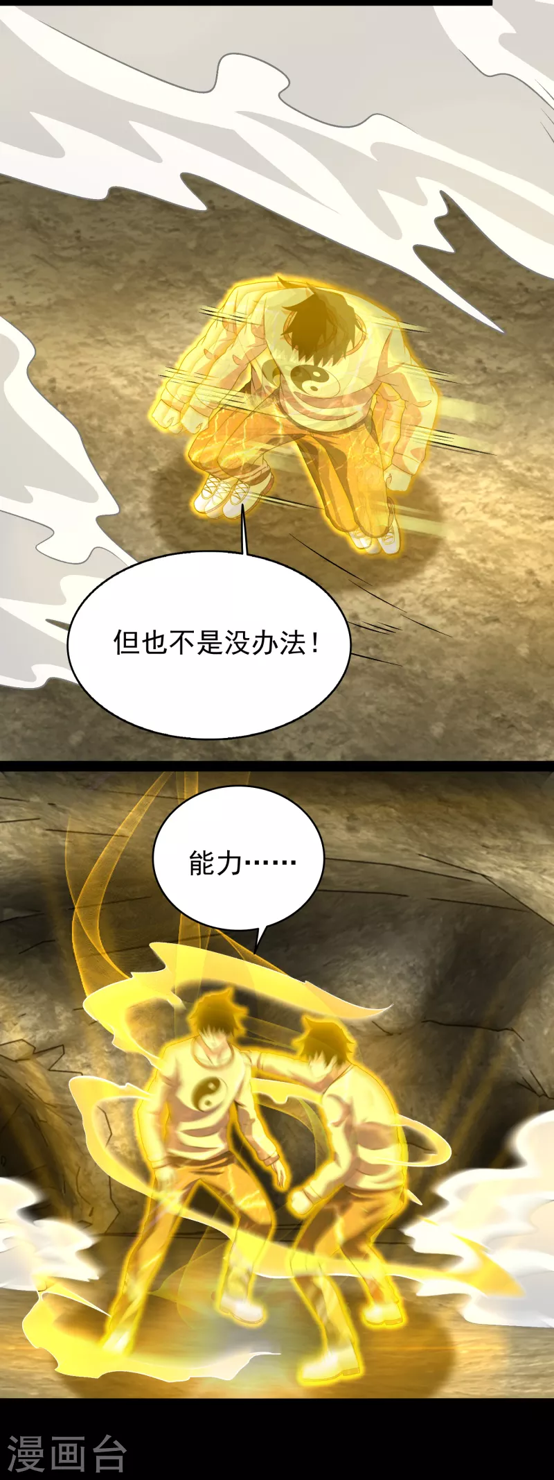 第348话 重伤垂死2