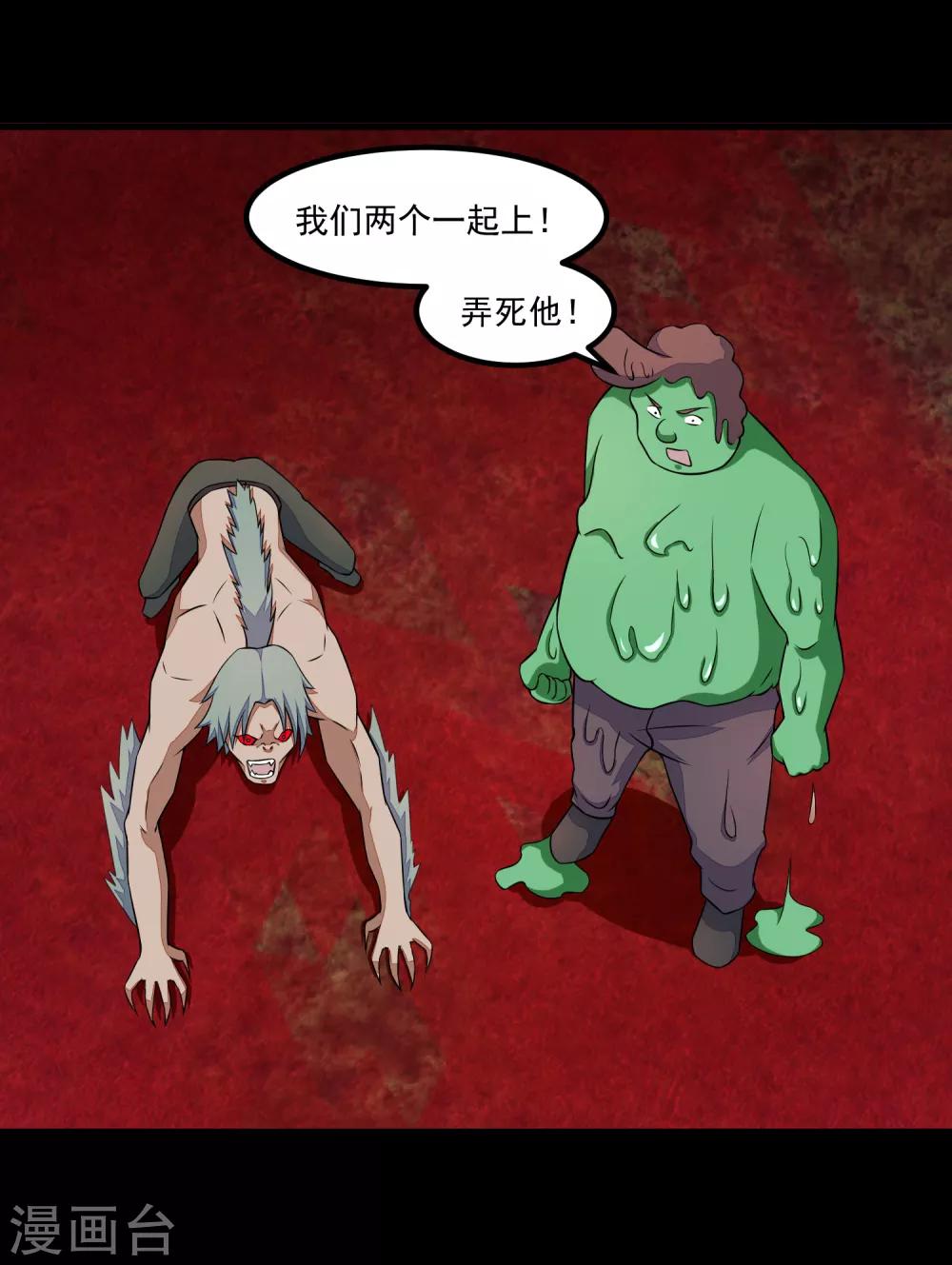 第123话 不自量力10