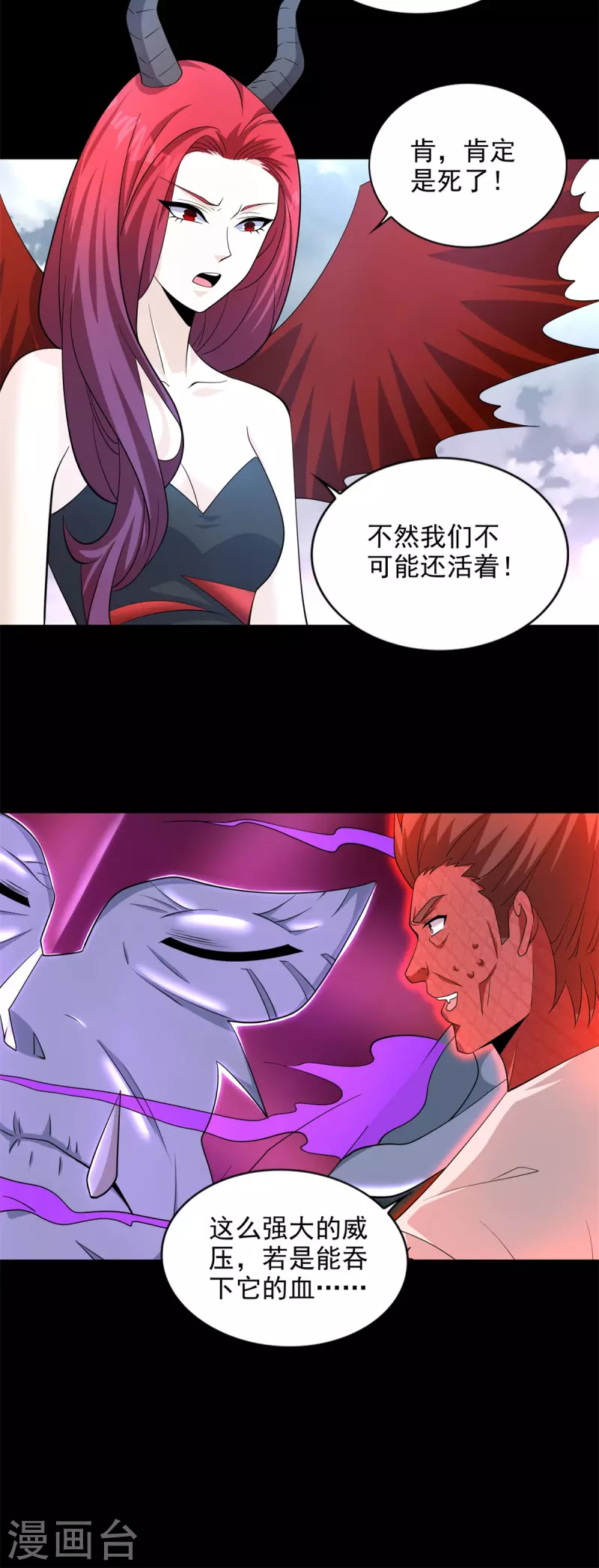 第469话 神踪现12
