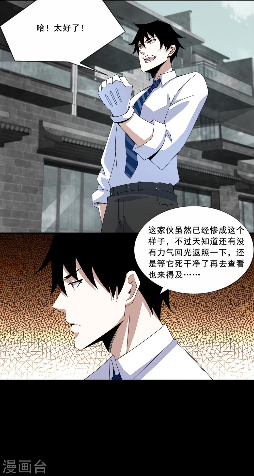 第17话 烧烤5
