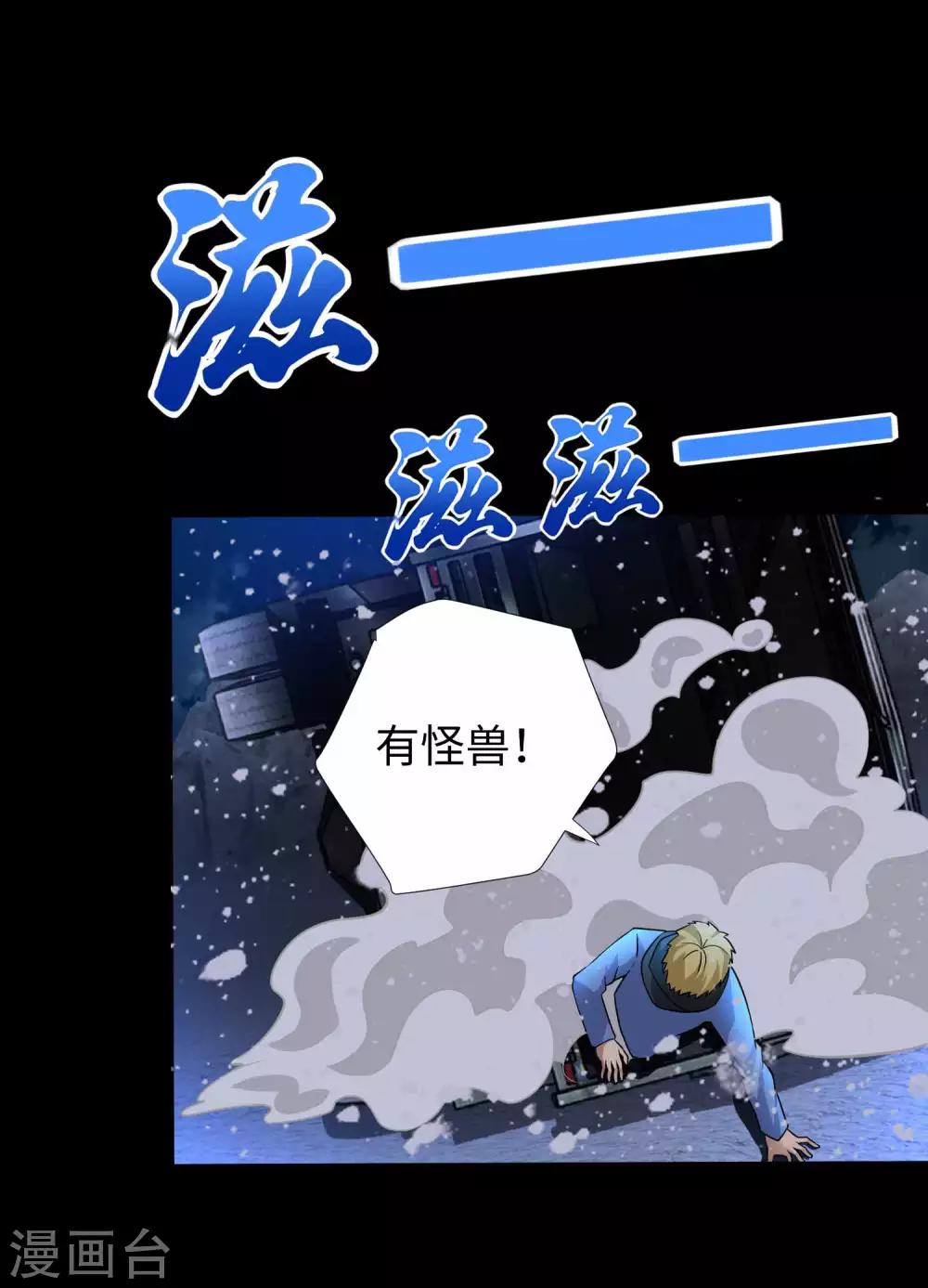 第196话 即将覆灭的雪原26