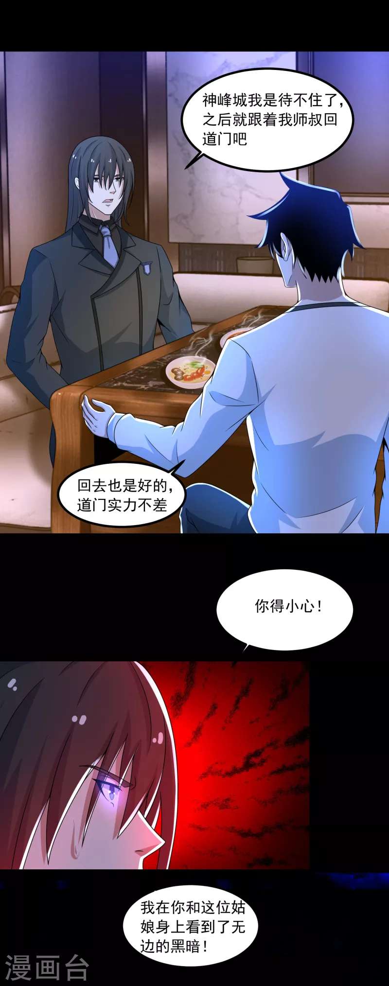 第376话 释放21