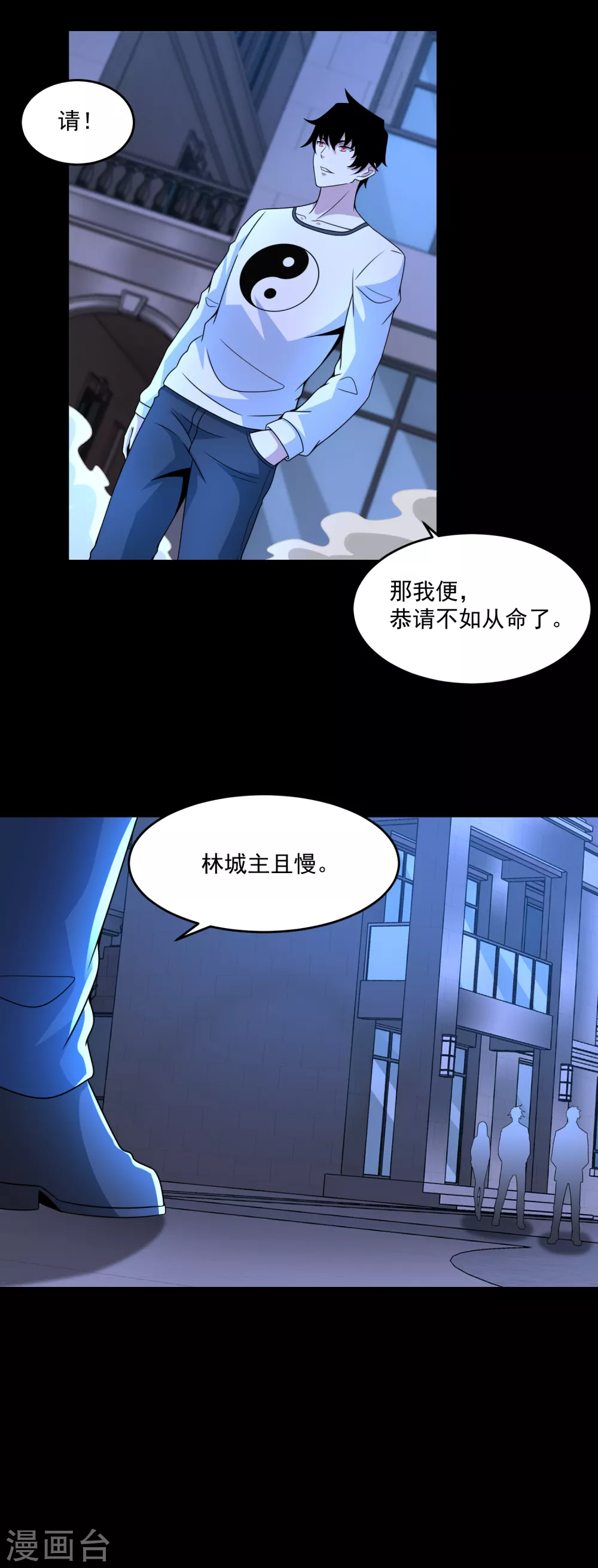 第312话 隐瞒18
