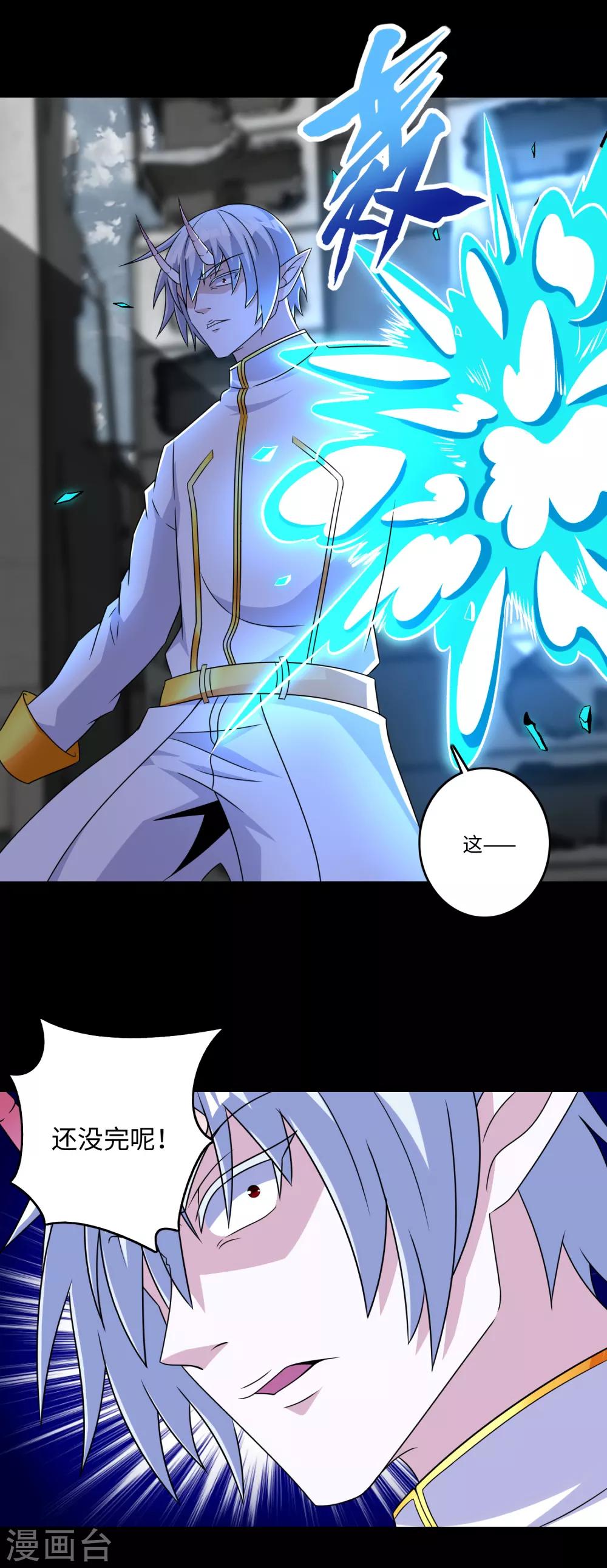 第270话 出拳19