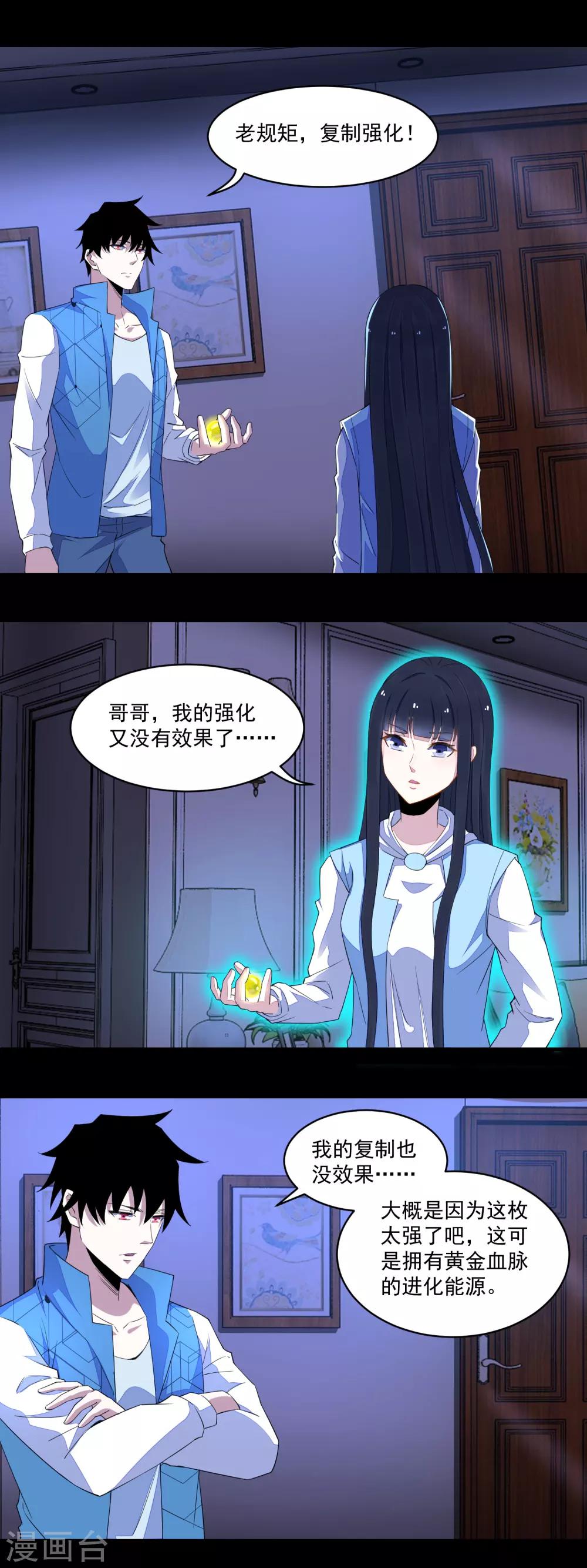第154话 黄金之血11
