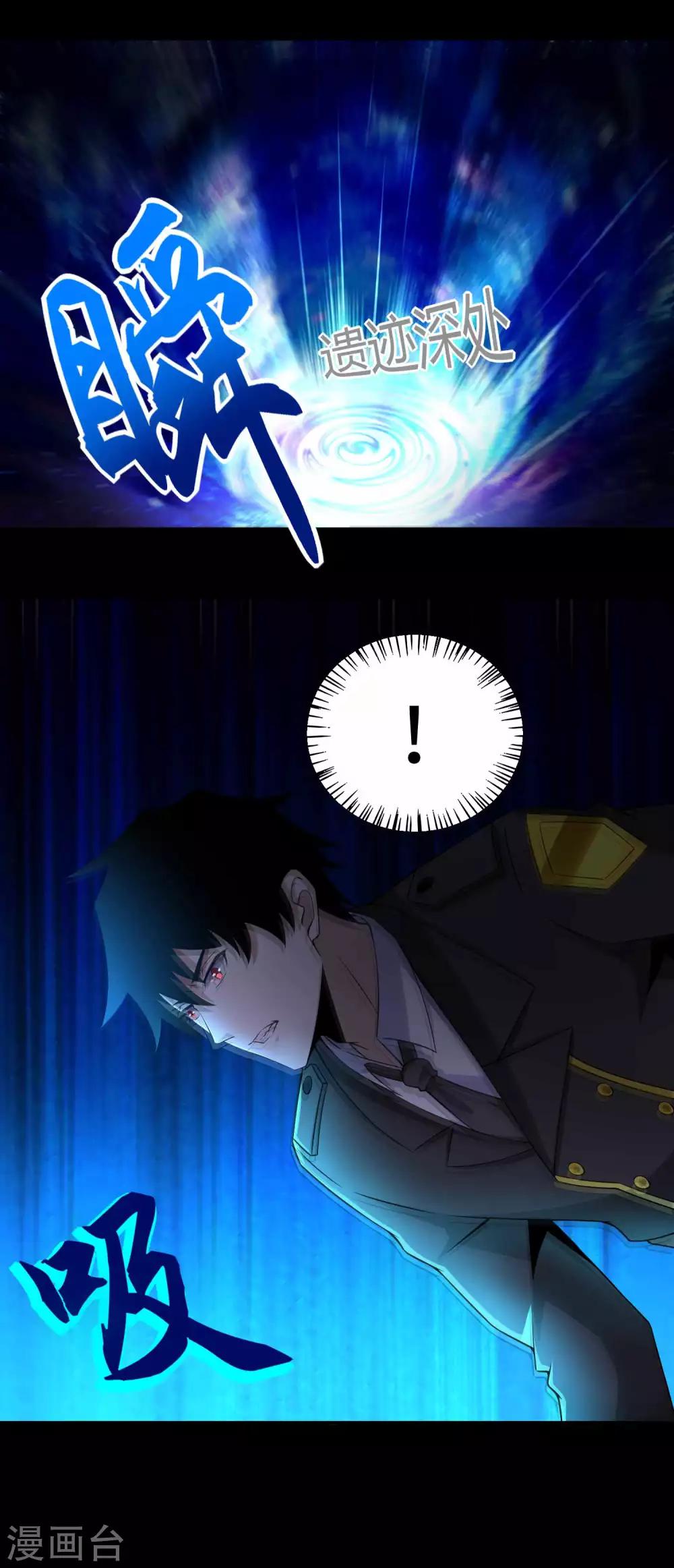 第179话 进入遗蹟21