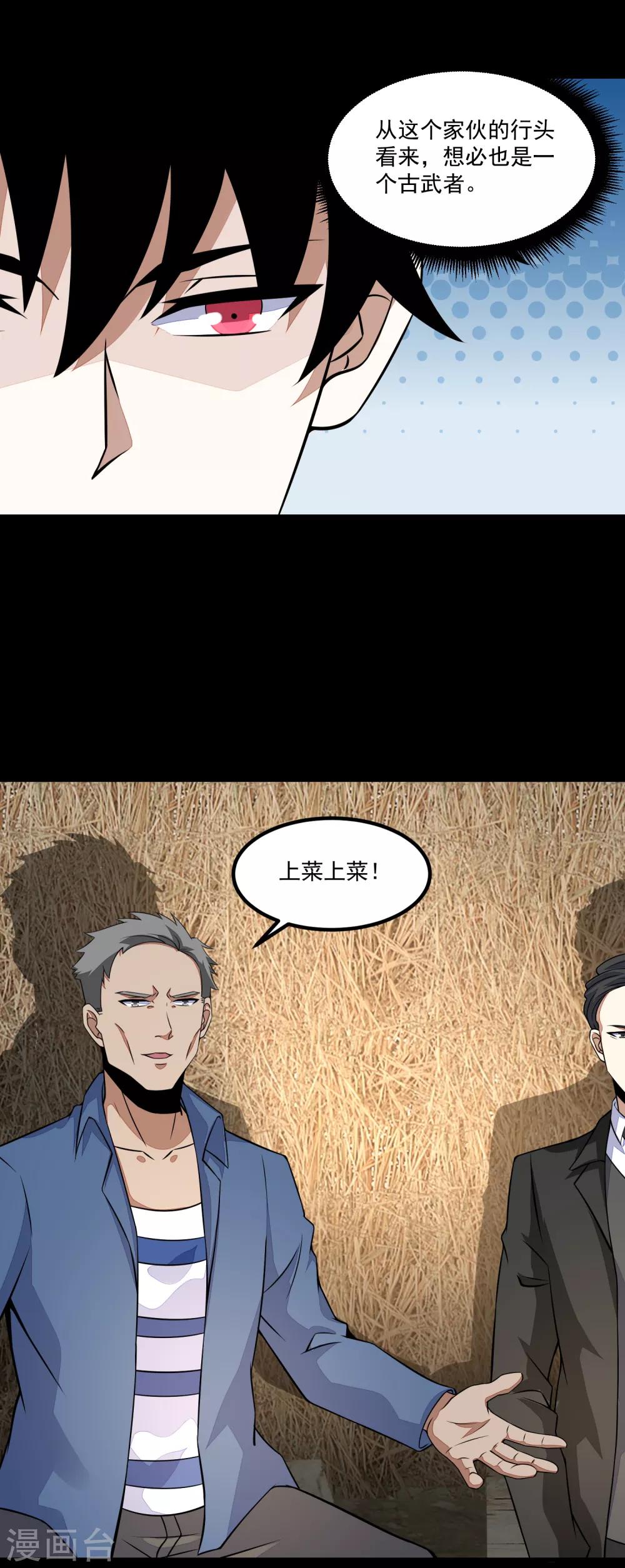 第126话 屍血藤萝4