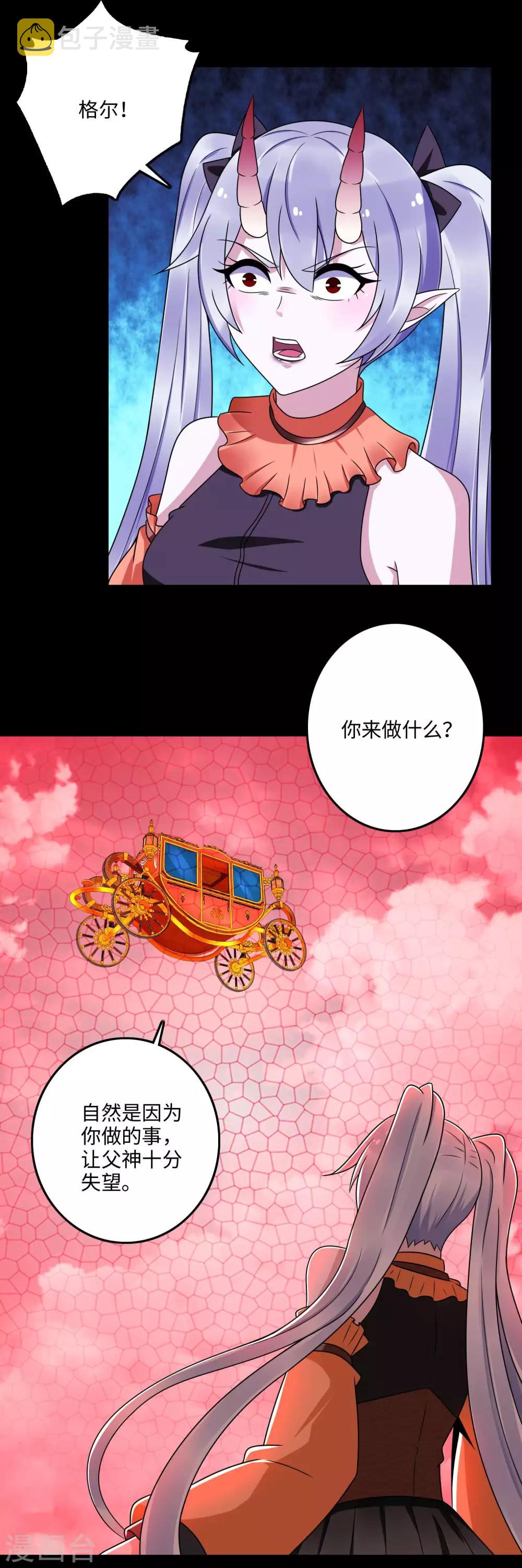第262话 争位19