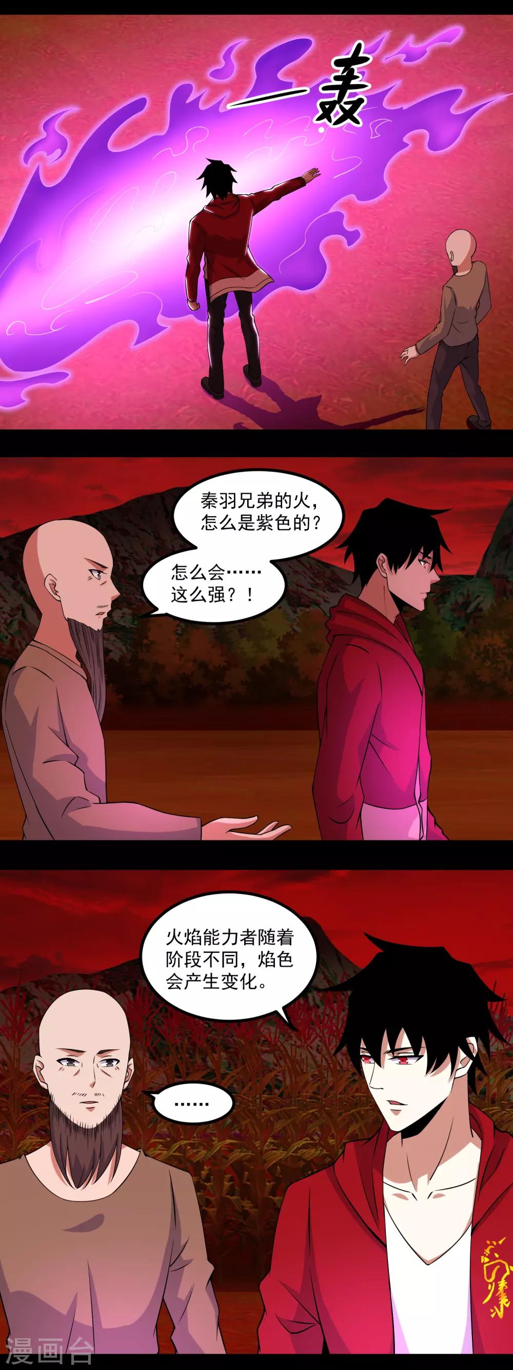 第131话 如花战斗机10