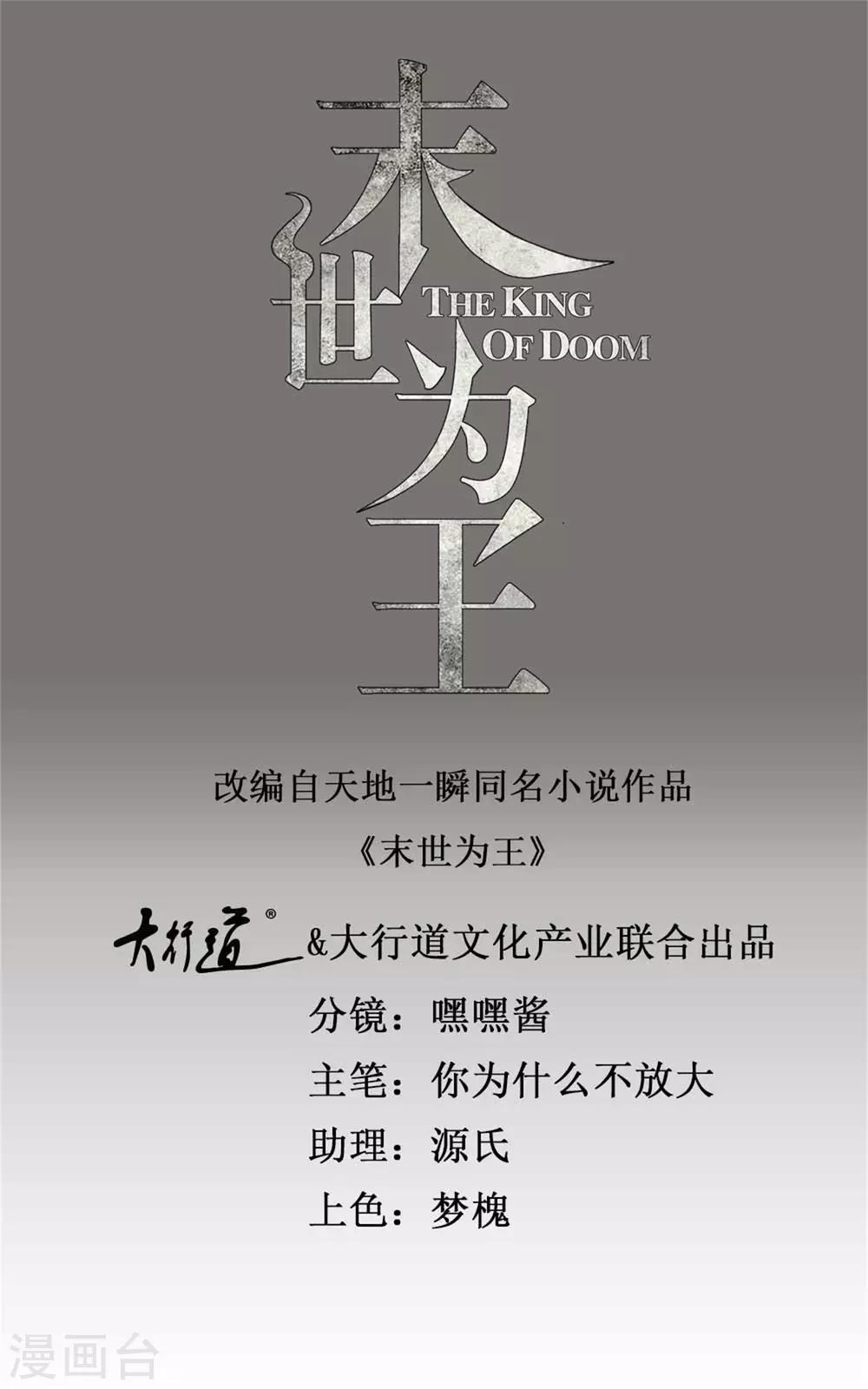 第261话 暂时联手0