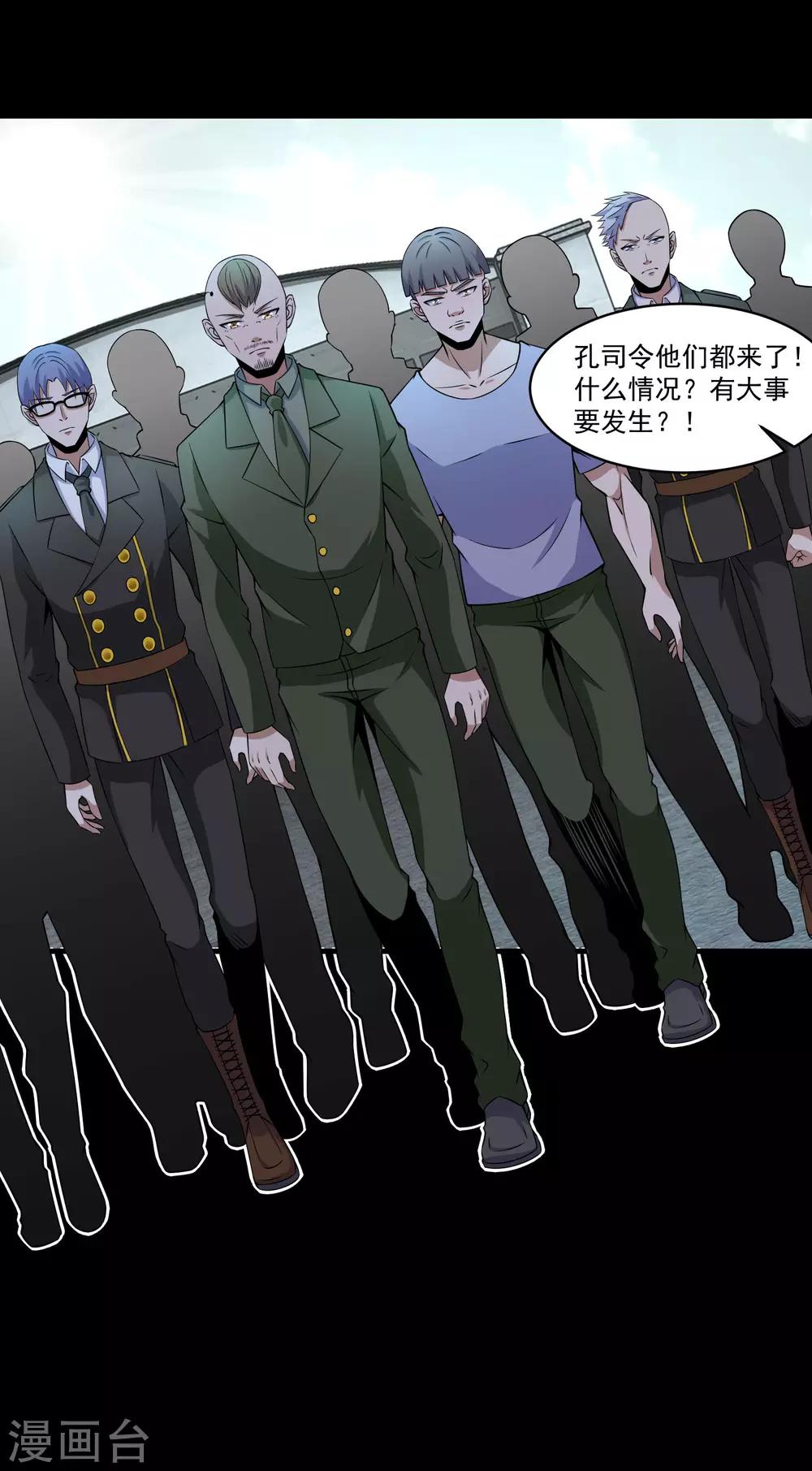 第167话 考核终止14
