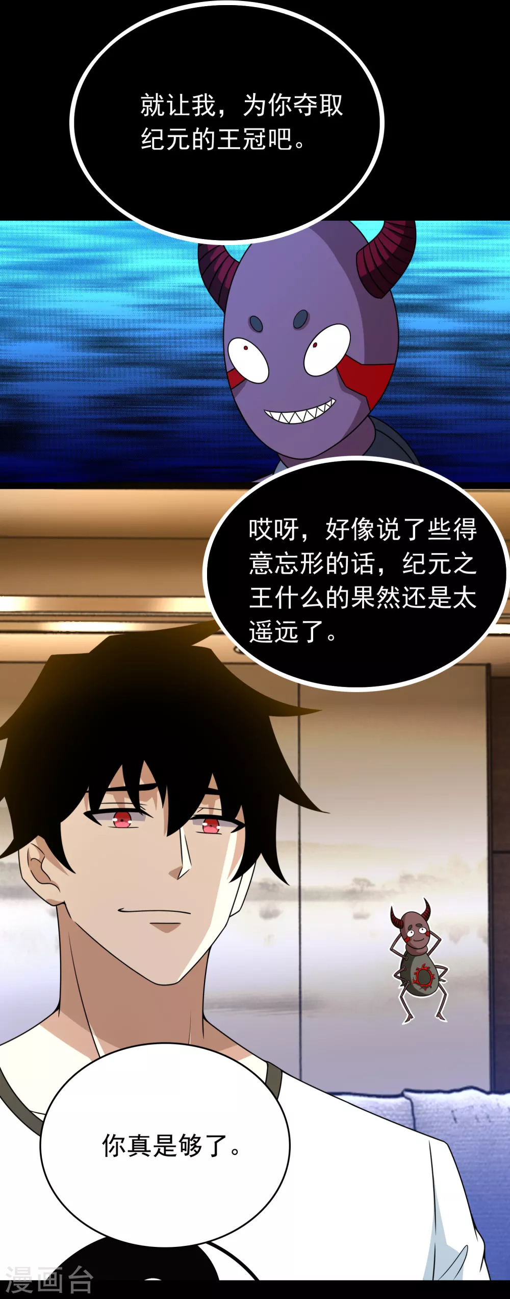 第335话 超越极限18