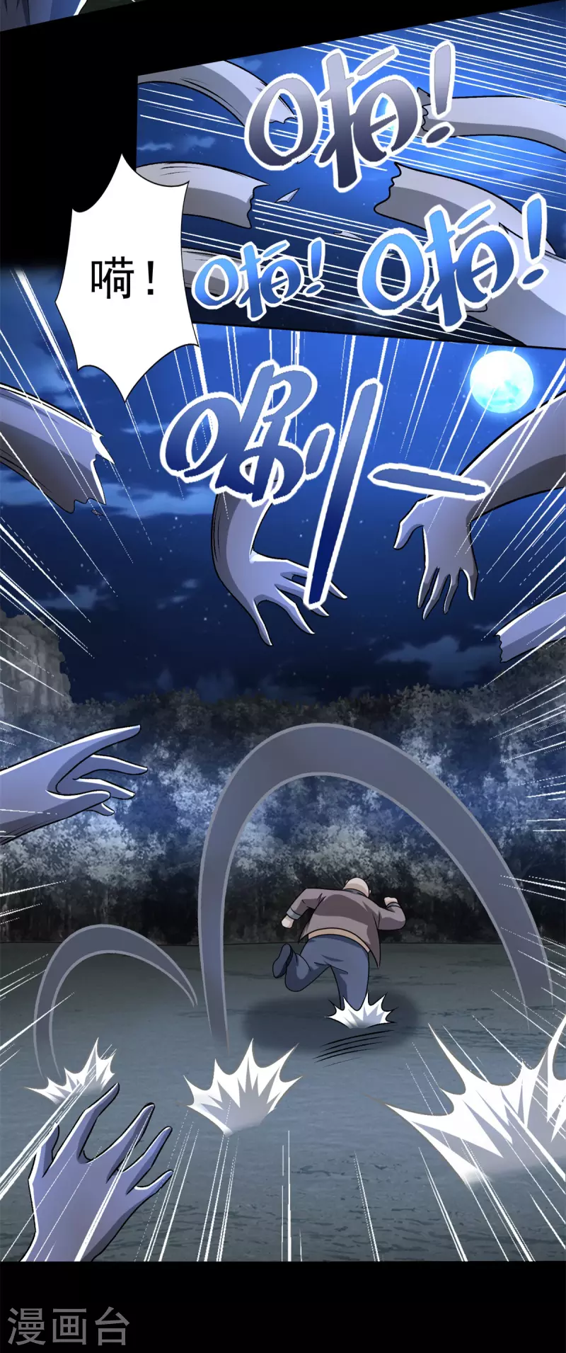 第439话 魔域风暴14