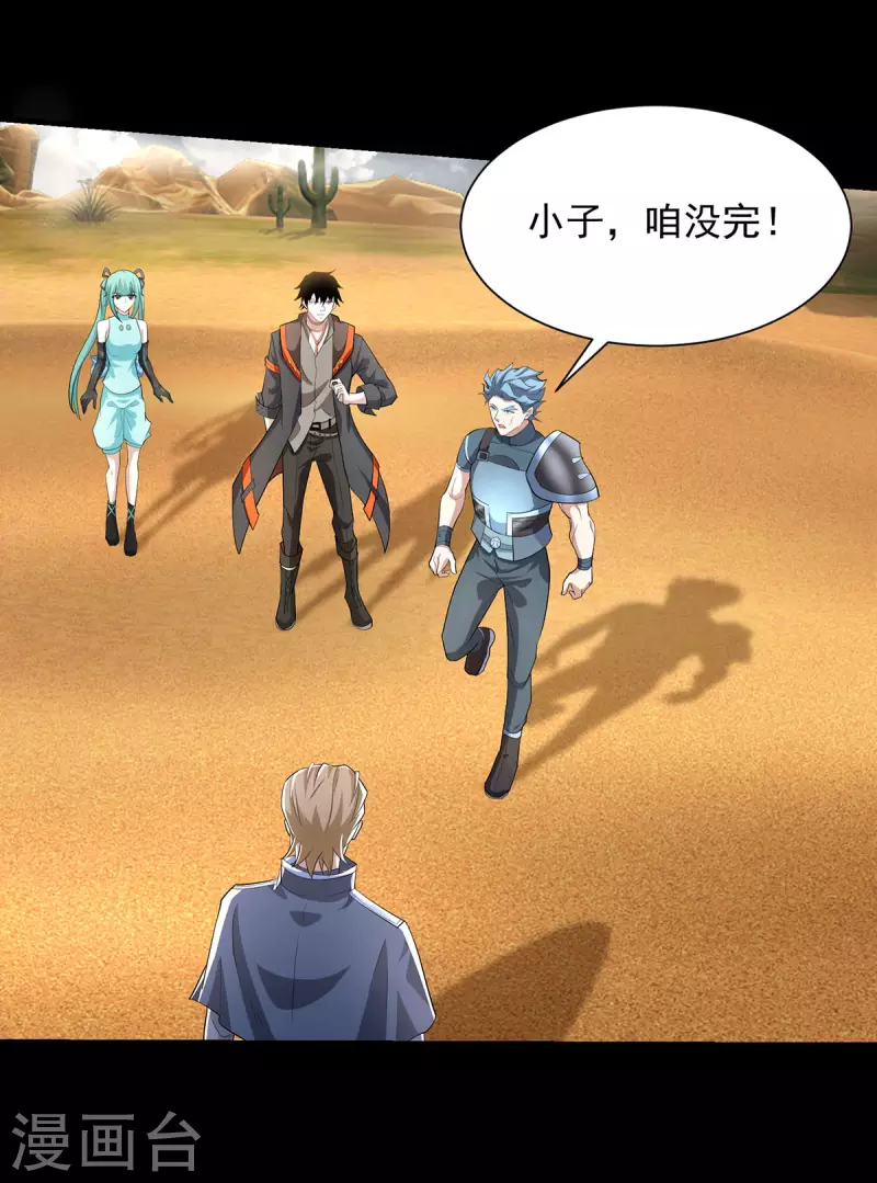 第514话 内讧24