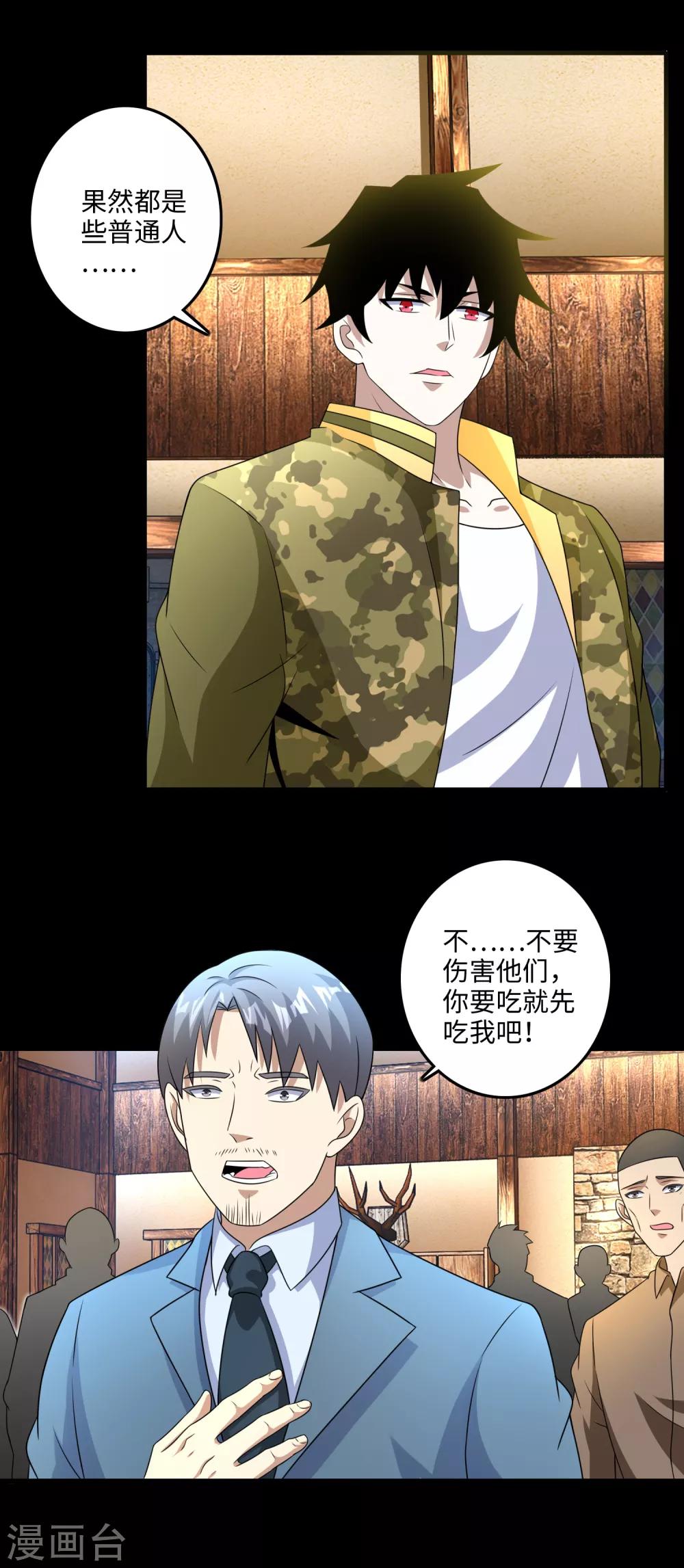 第243话 时间与希望11