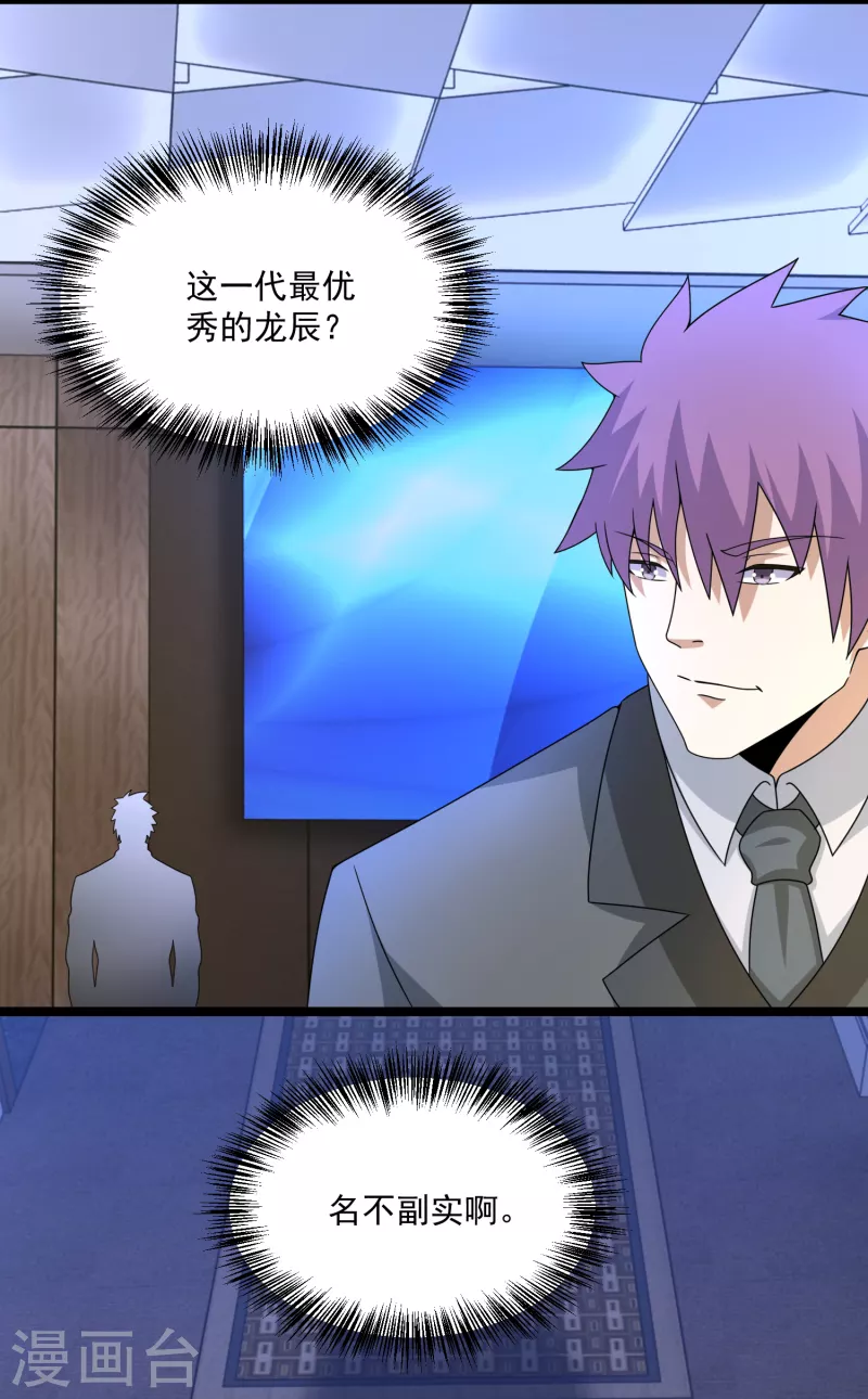 第421话 希望19
