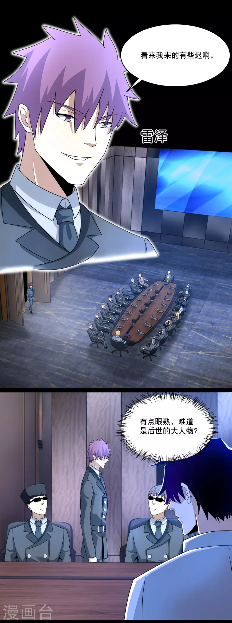 第420话 魔域沼泽4