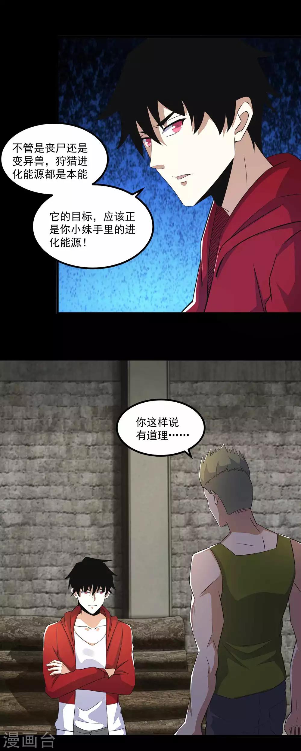 第112话 人形杀戮机器3