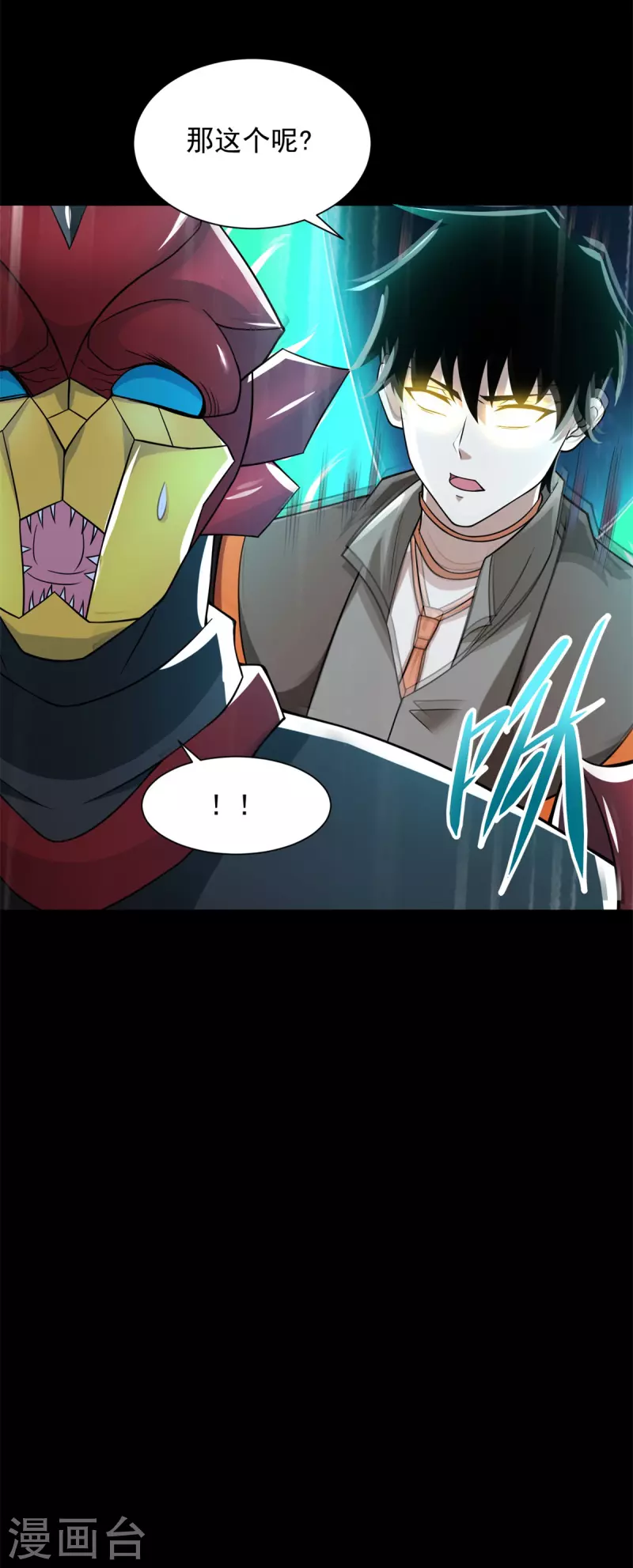 第526话 秦羽被围猎33