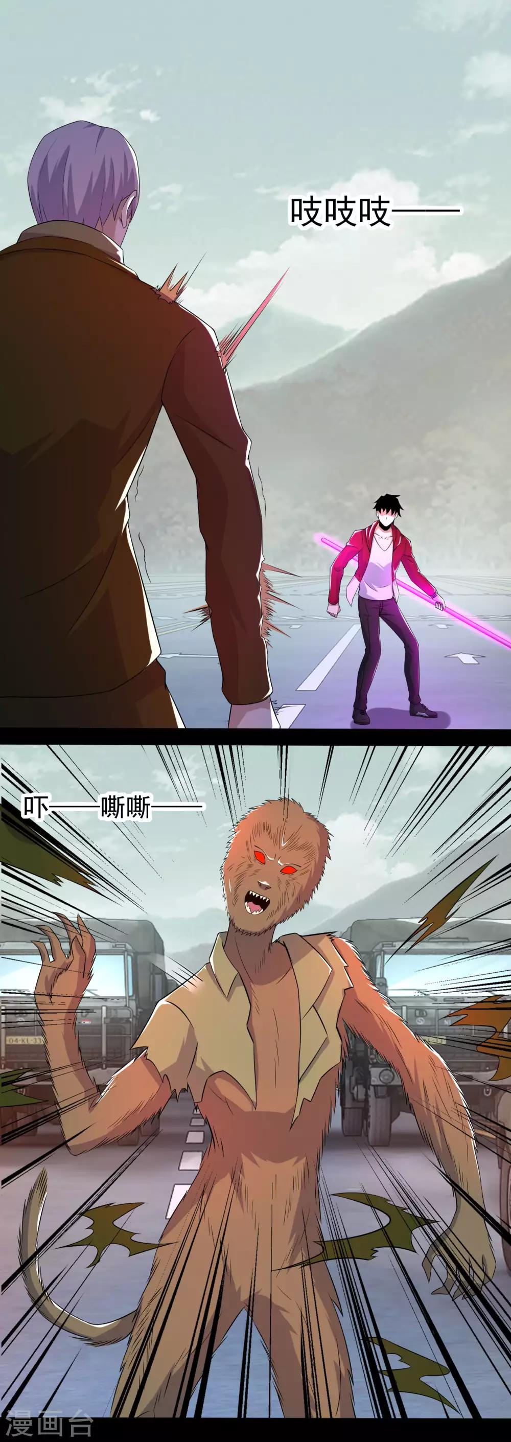 第94话 秦羽VS鬼枭6