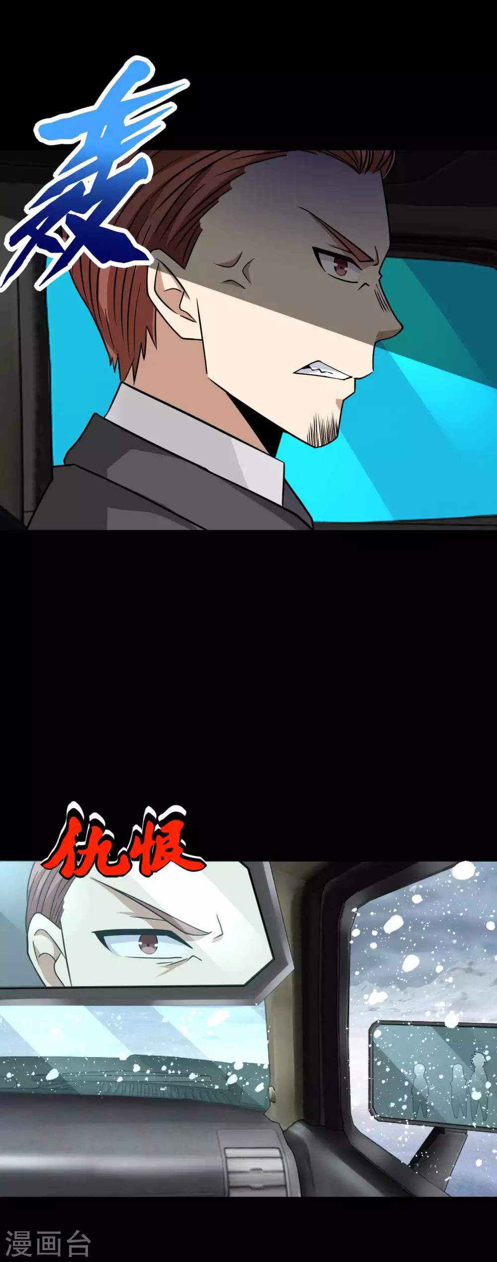第195话 新的黑宝石13