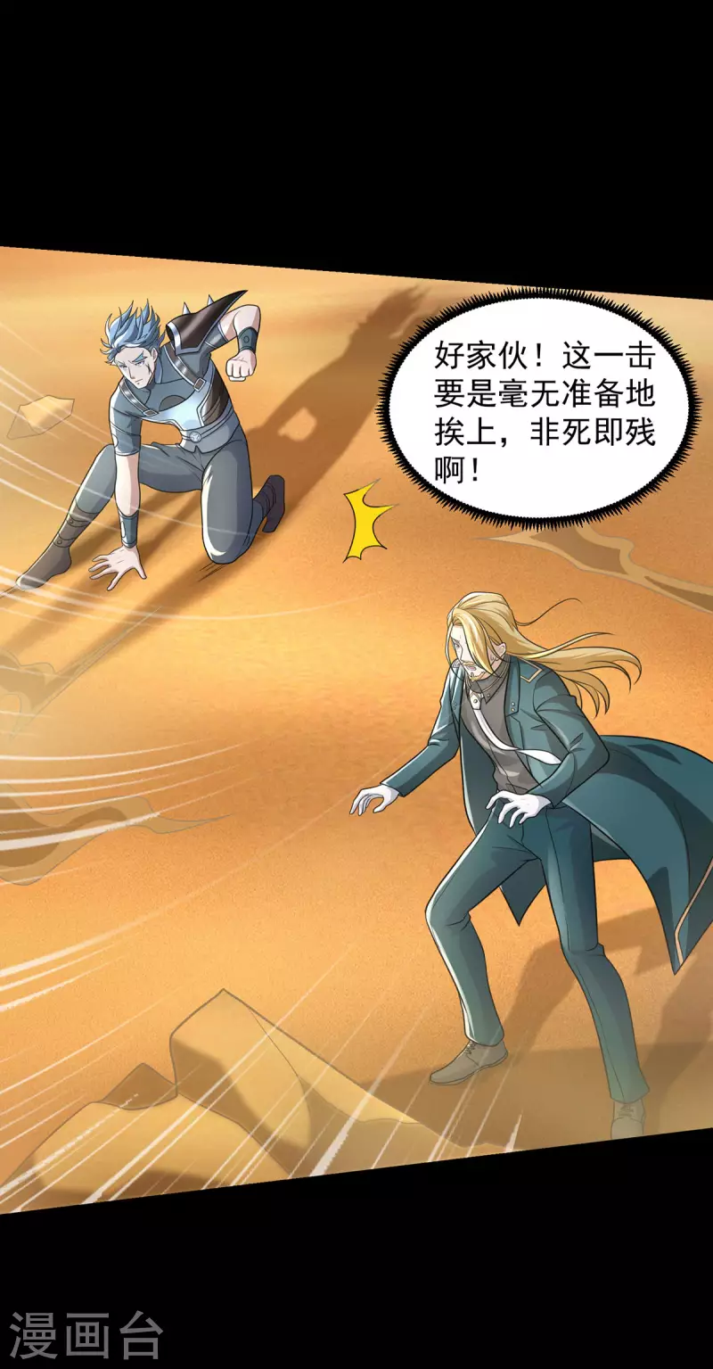 第515话 不死战神族5