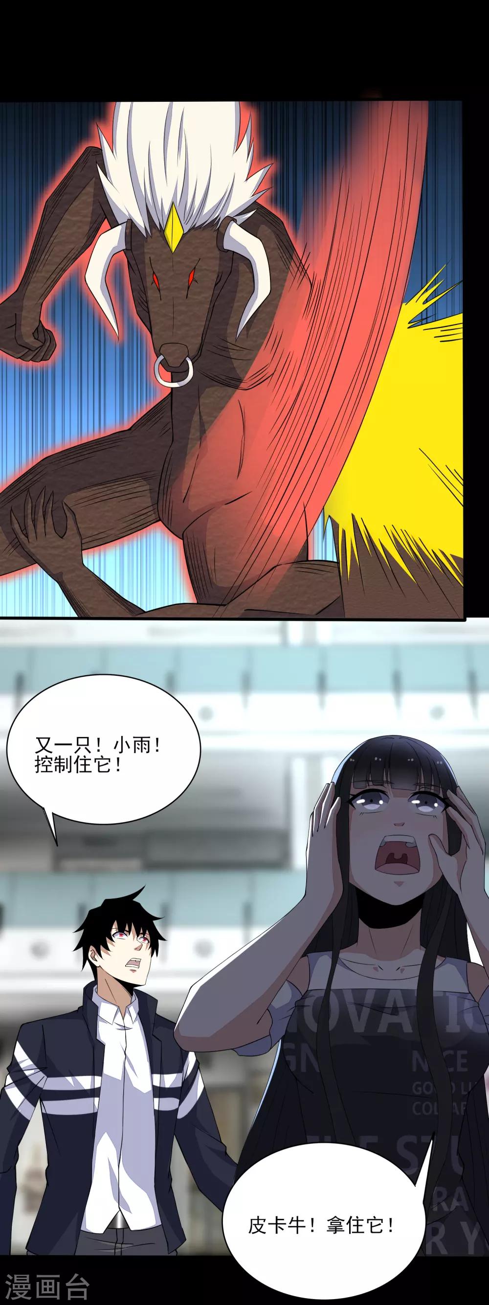 第78话 皮卡牛9