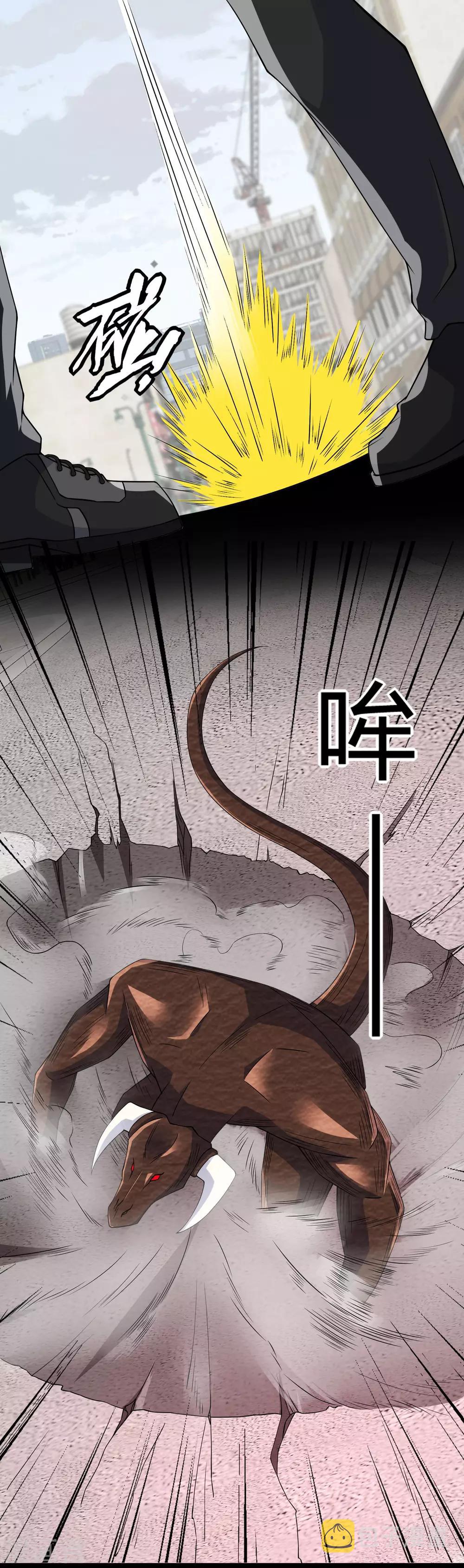 第76话 牛角魔人4