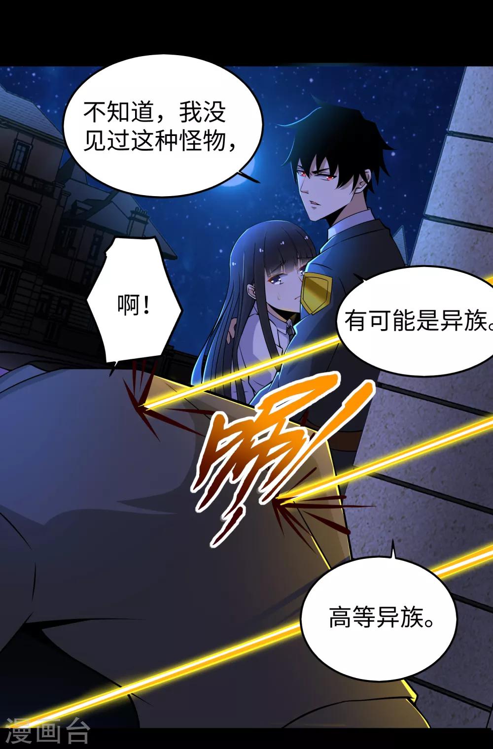 第178话 元鬼大人8