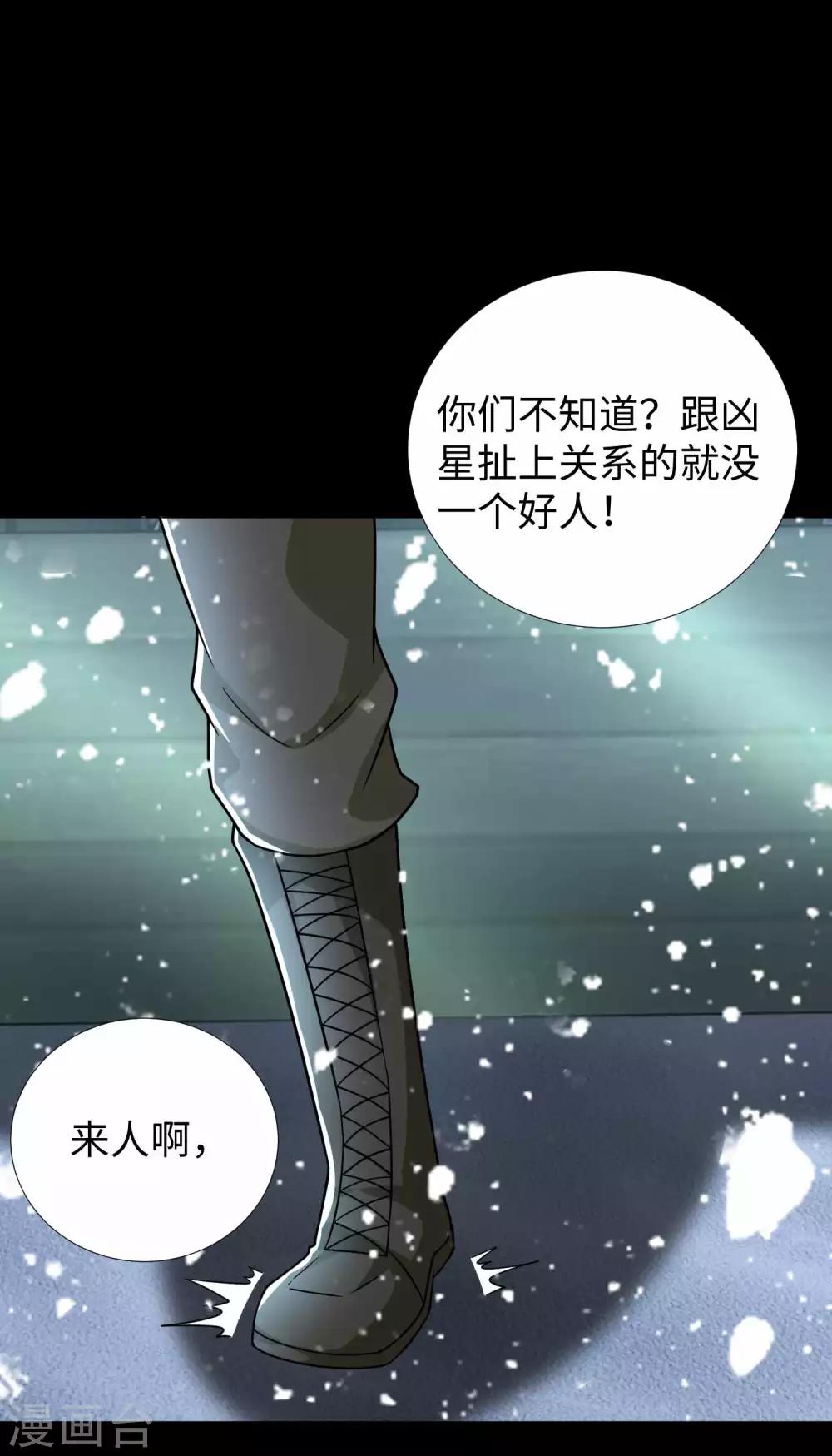 第195话 新的黑宝石5