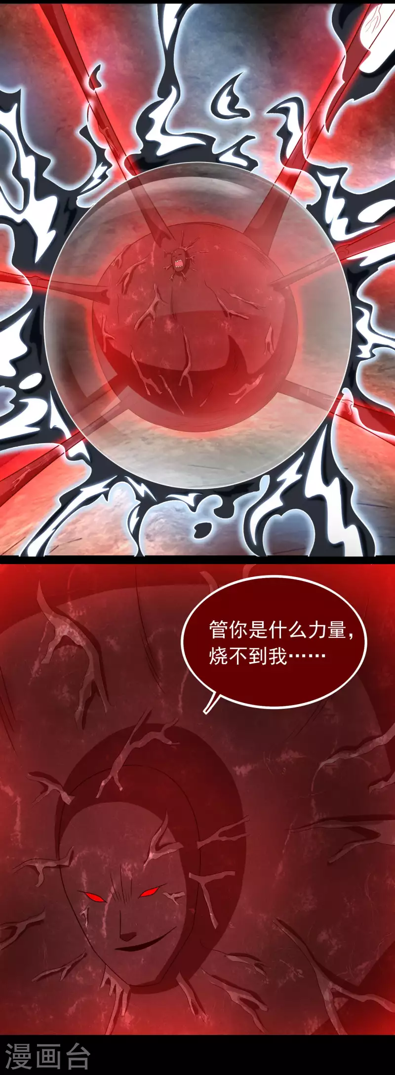 第348话 重伤垂死12