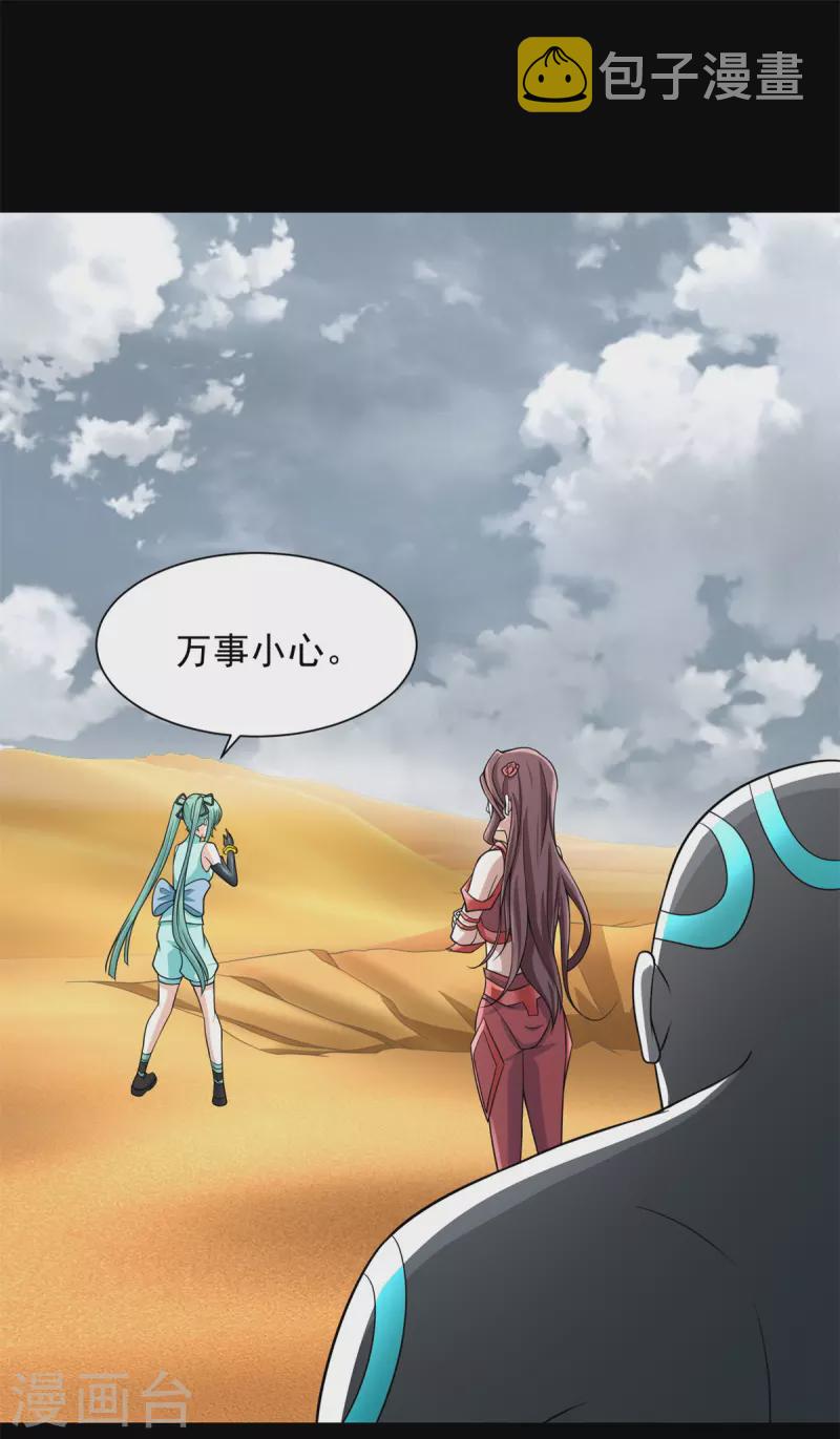 第517话 炼狱之上29