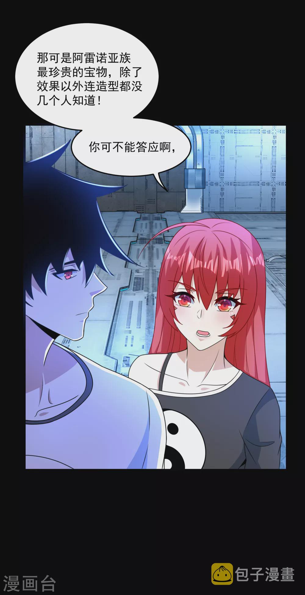 第319话 交易18