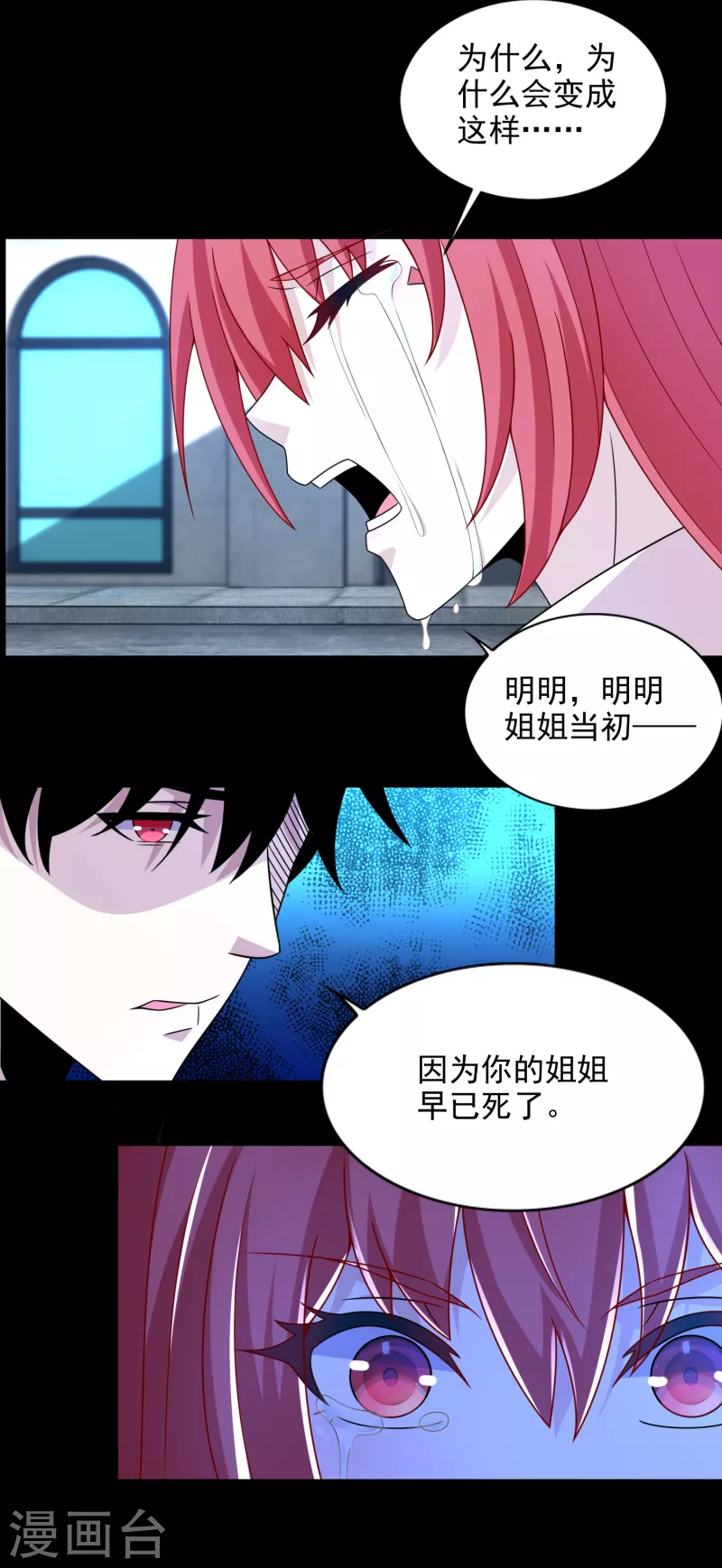 第390话 早已死去21