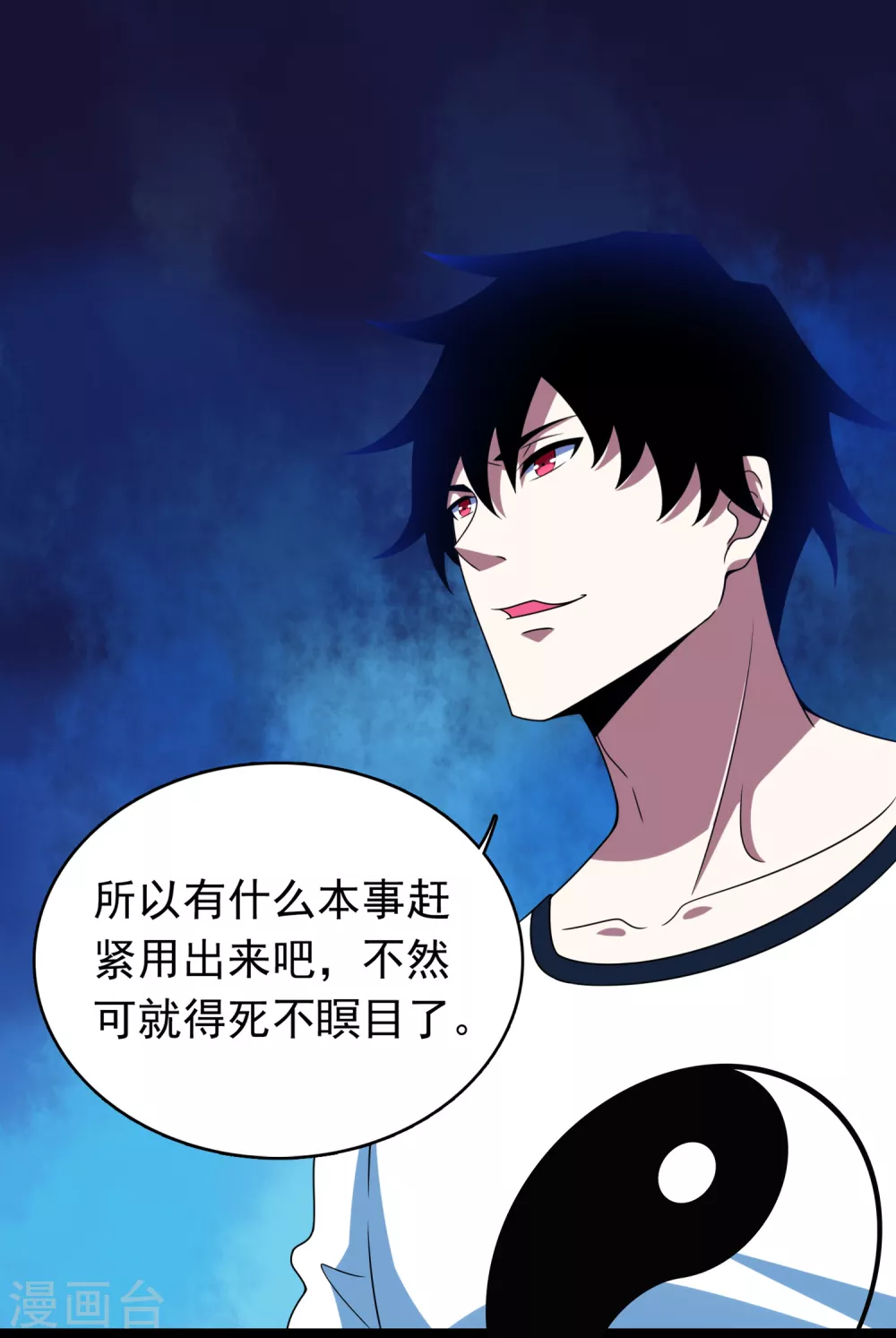 第298话 改造人10