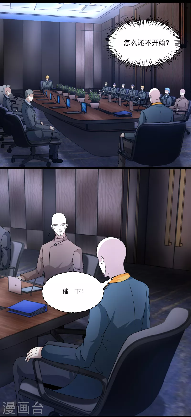 第419话 会议13