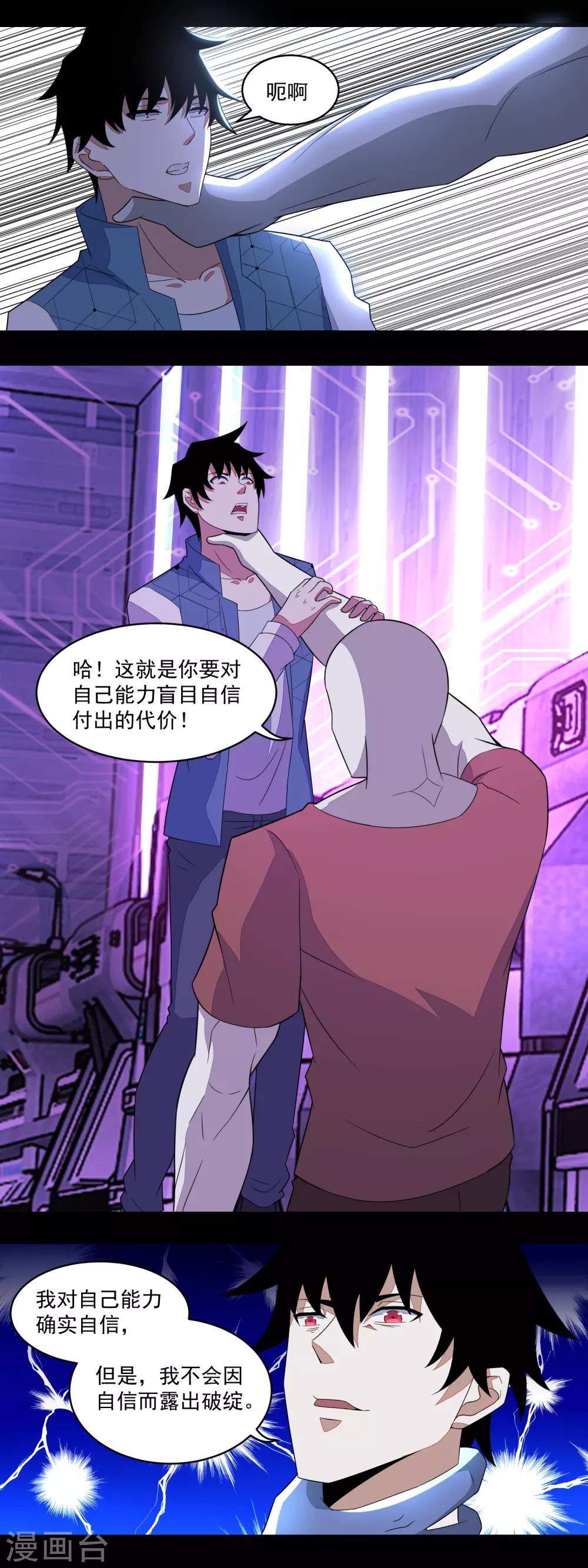 第146话 绝命之战8