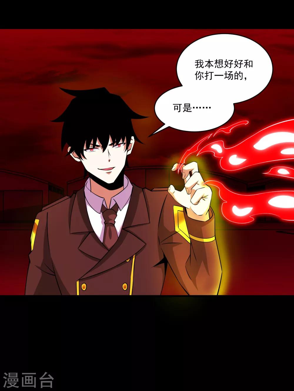 第175话 心狠手辣4