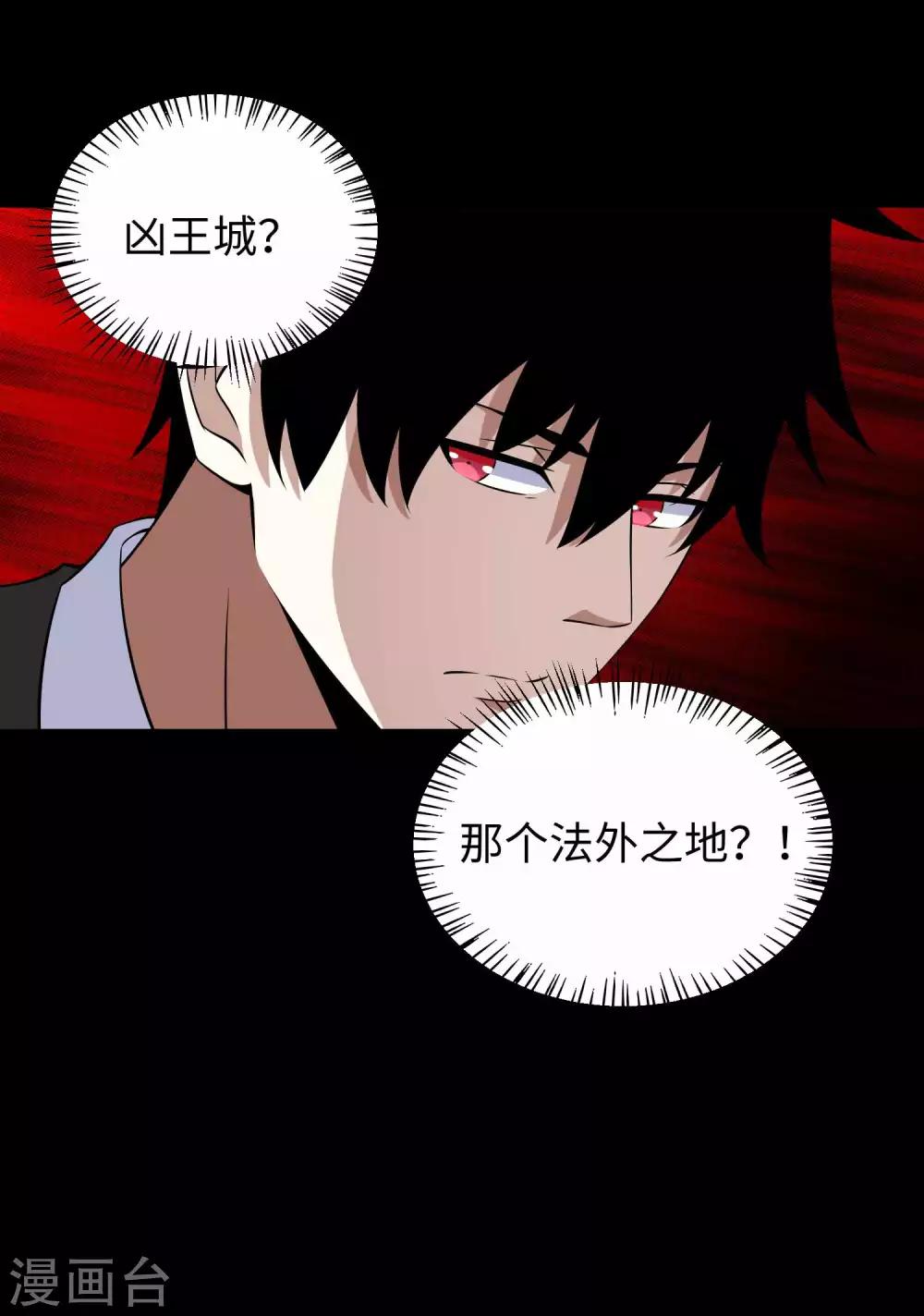 第180话 星灵权杖8