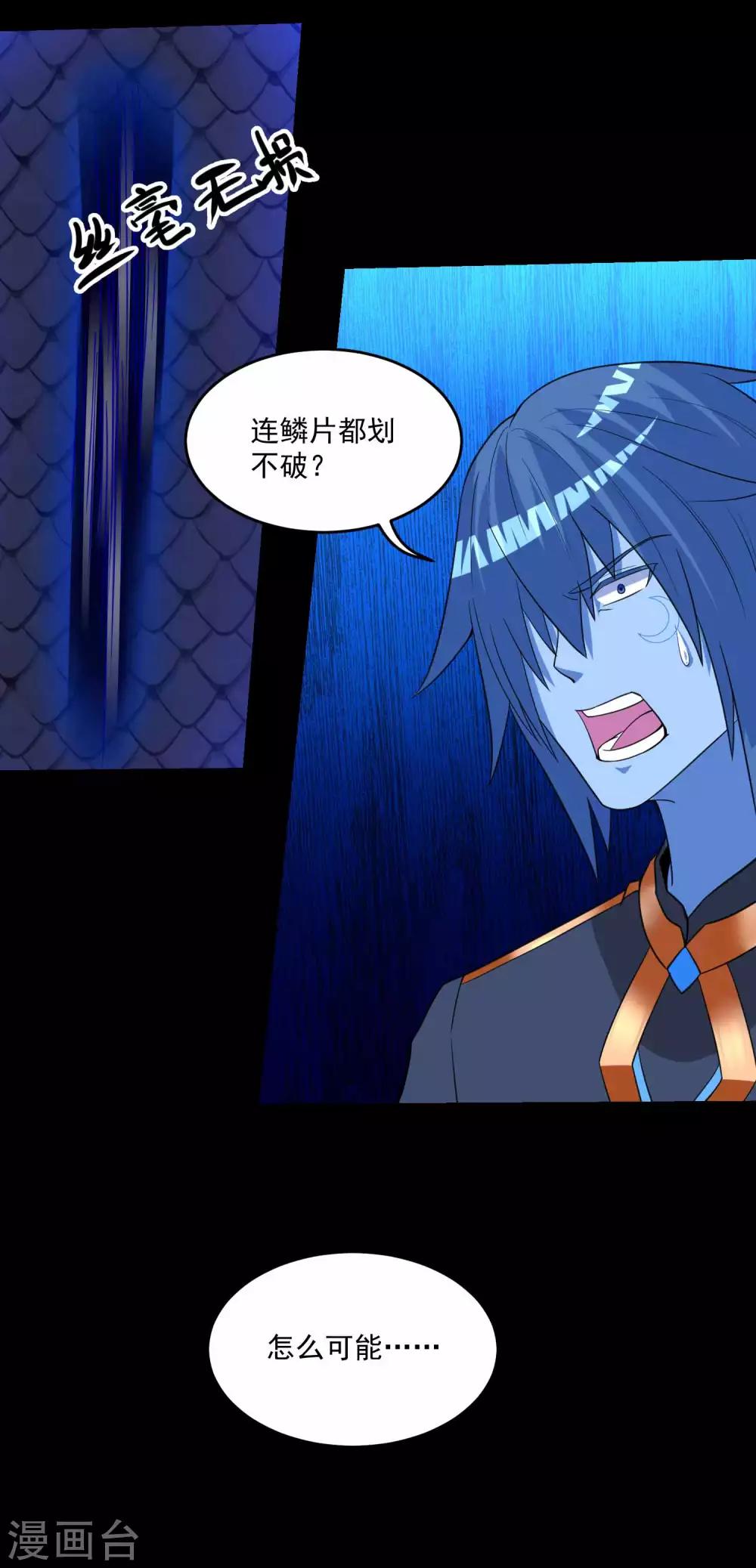 第220话 失去意识的死斗32