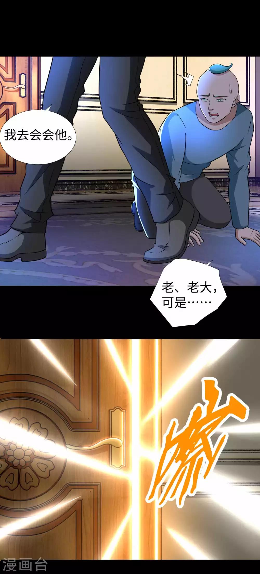 第192话 食人者8
