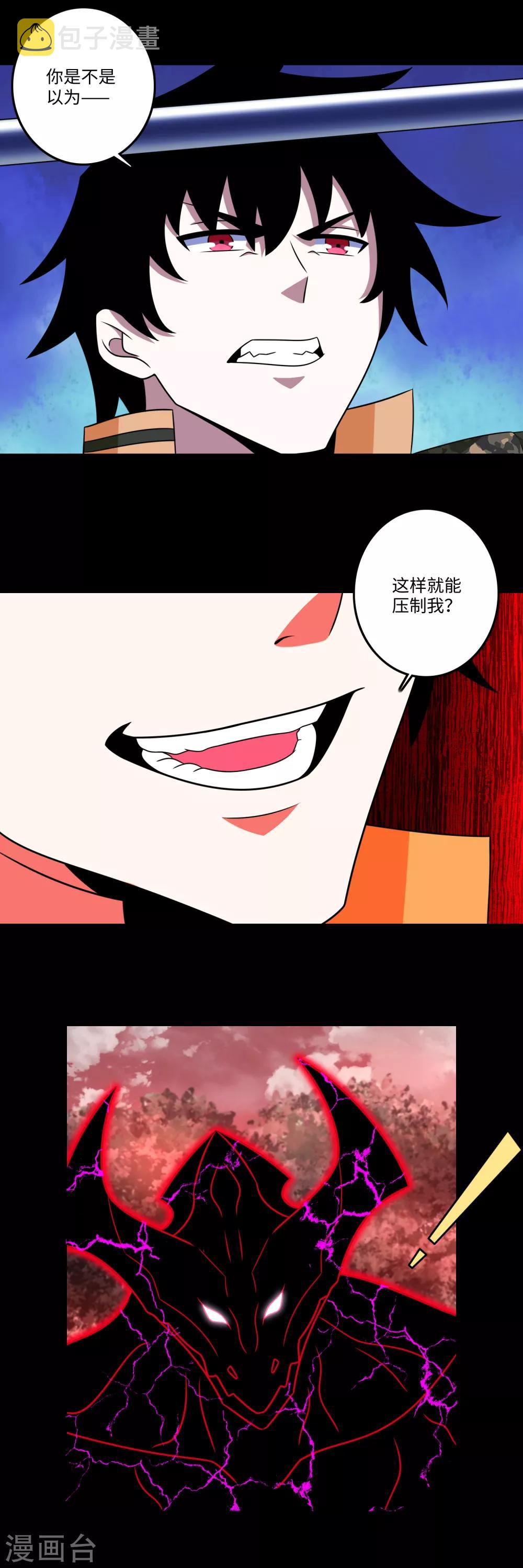 第266话 血战13