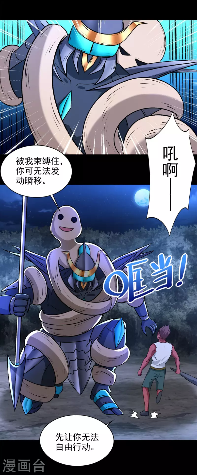 第435话 观察4