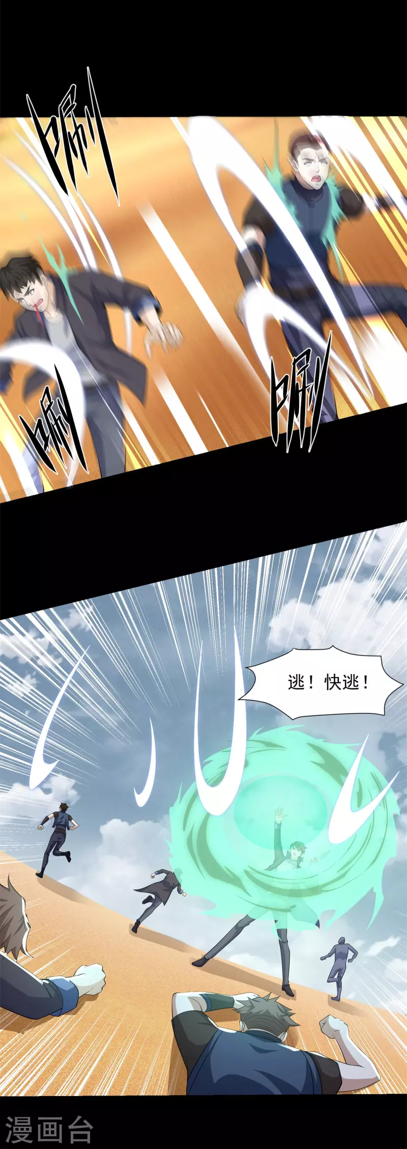 第510话 伤亡惨重20