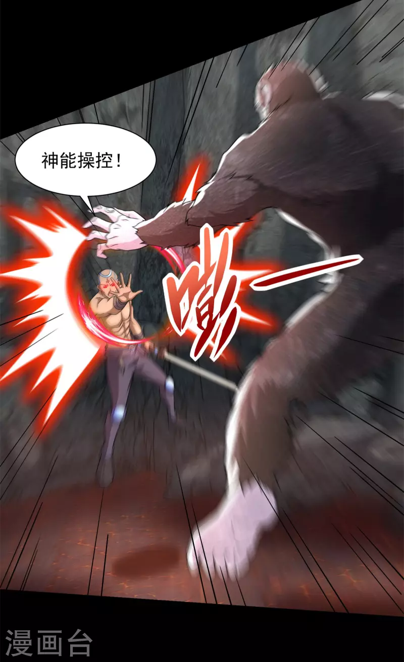 第536话 奥莱克大翻身22