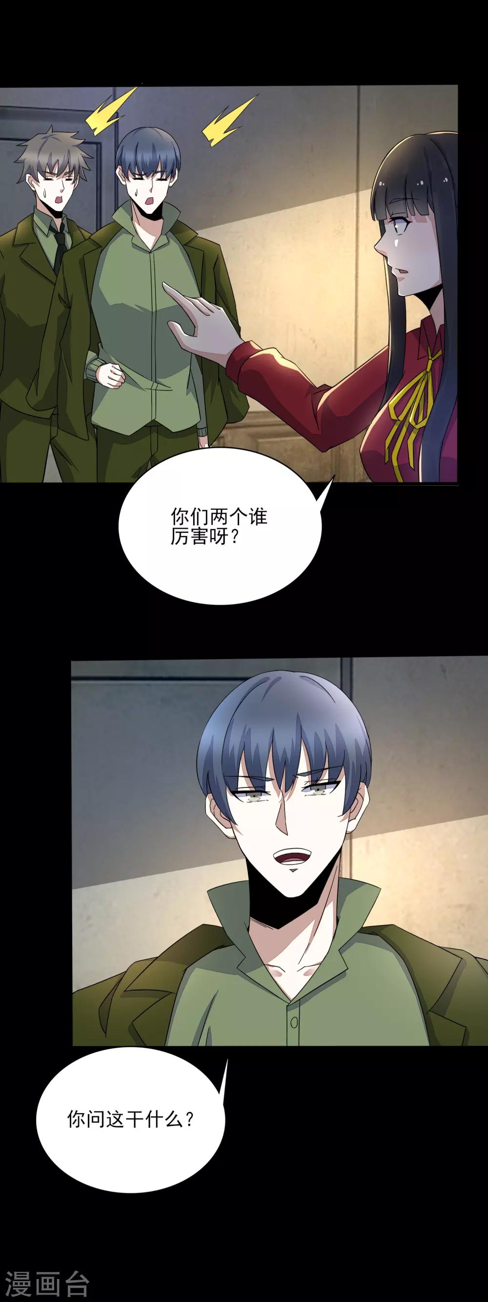 第84话 刘铁柱16