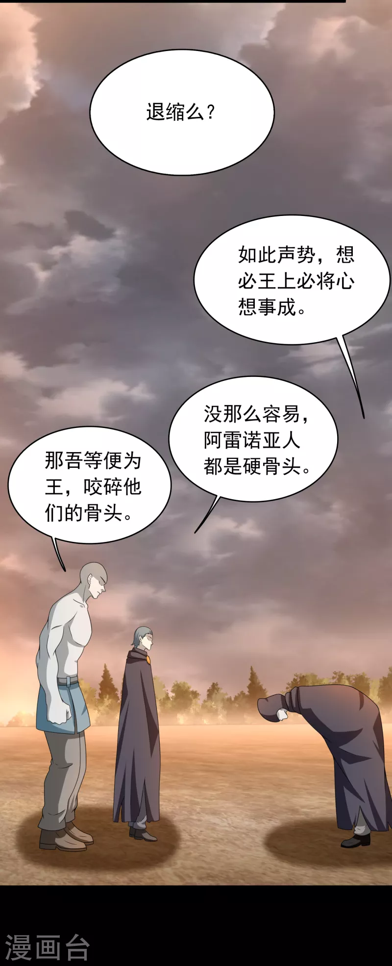 第362话 总攻击13