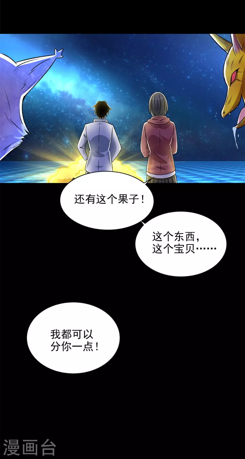 第436话 双赢17