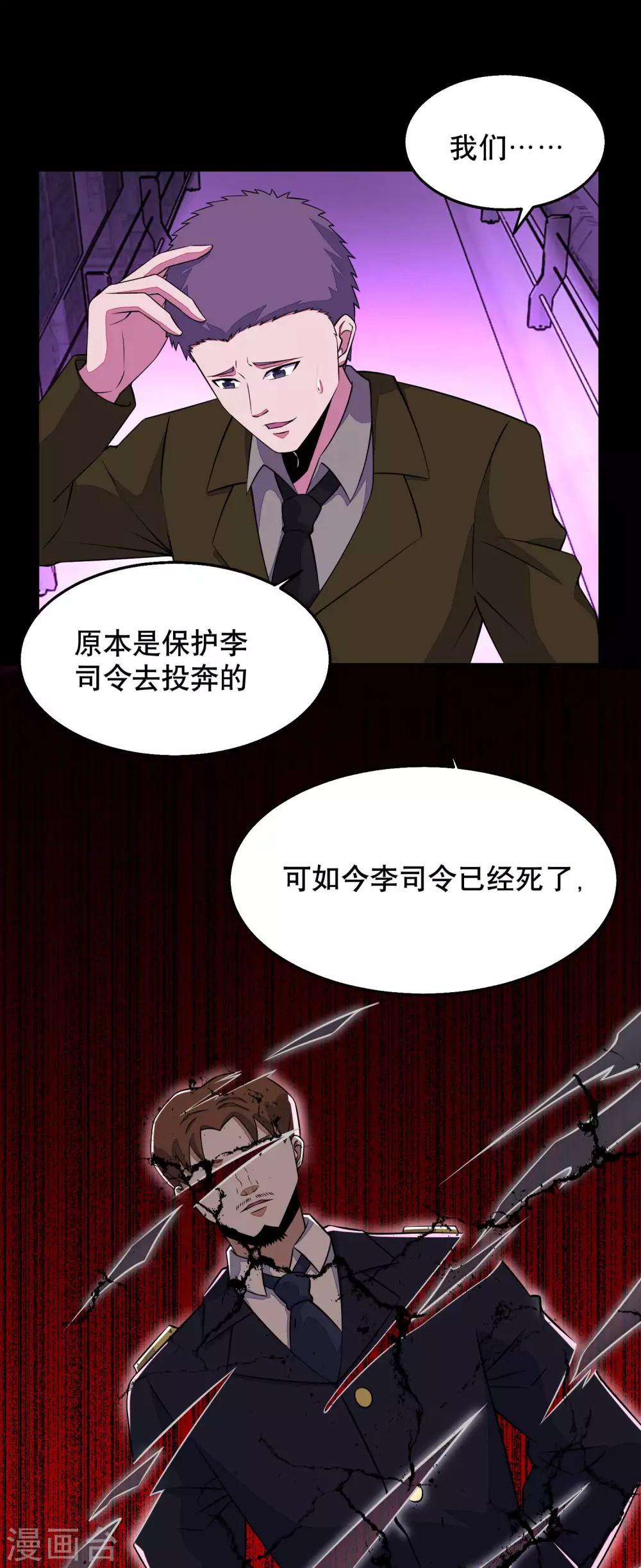 第152话 不起眼的终极兵器17