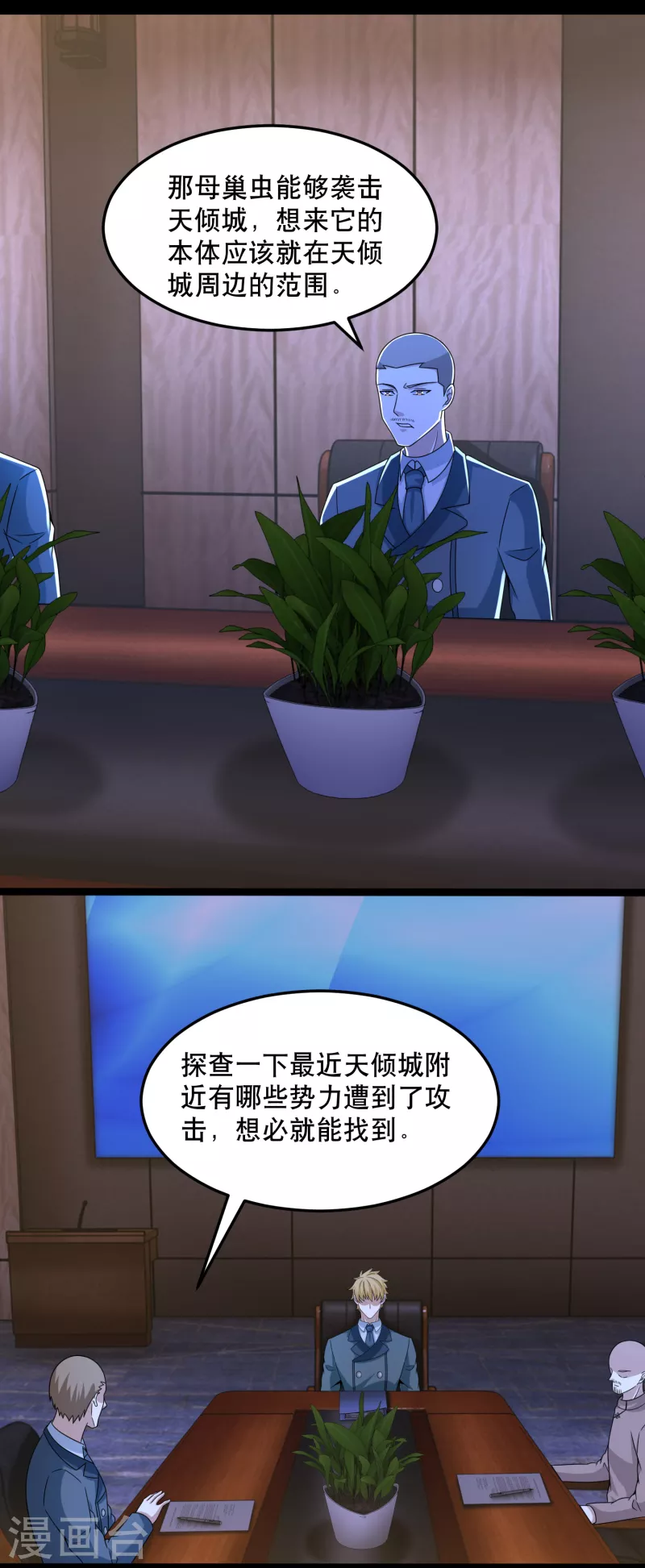第396话 退去20